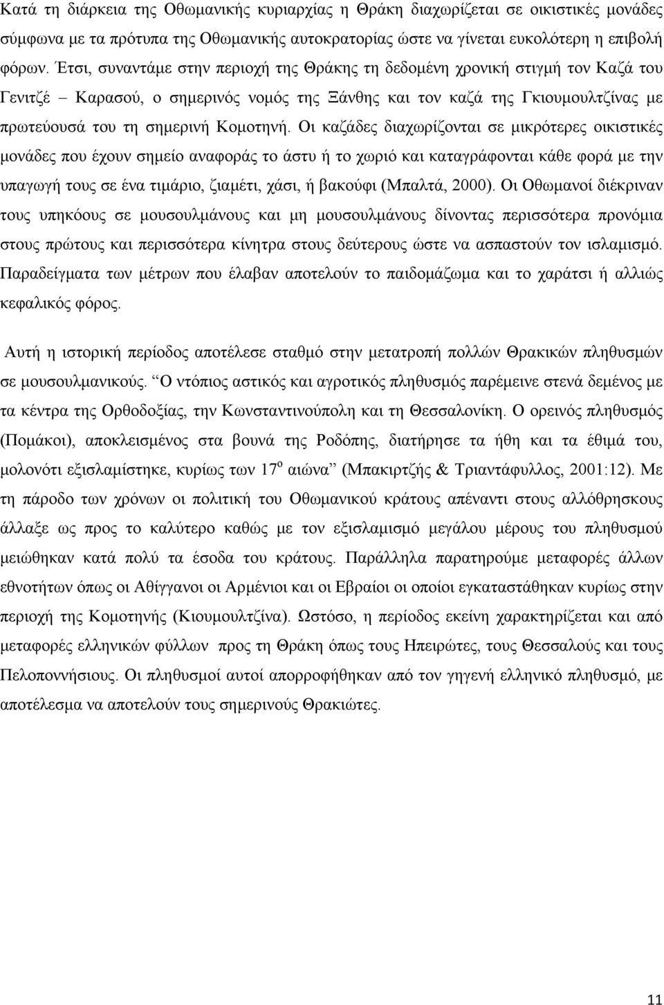 Οι καζάδες διαχωρίζονται σε μικρότερες οικιστικές μονάδες που έχουν σημείο αναφοράς το άστυ ή το χωριό και καταγράφονται κάθε φορά με την υπαγωγή τους σε ένα τιμάριο, ζιαμέτι, χάσι, ή βακούφι