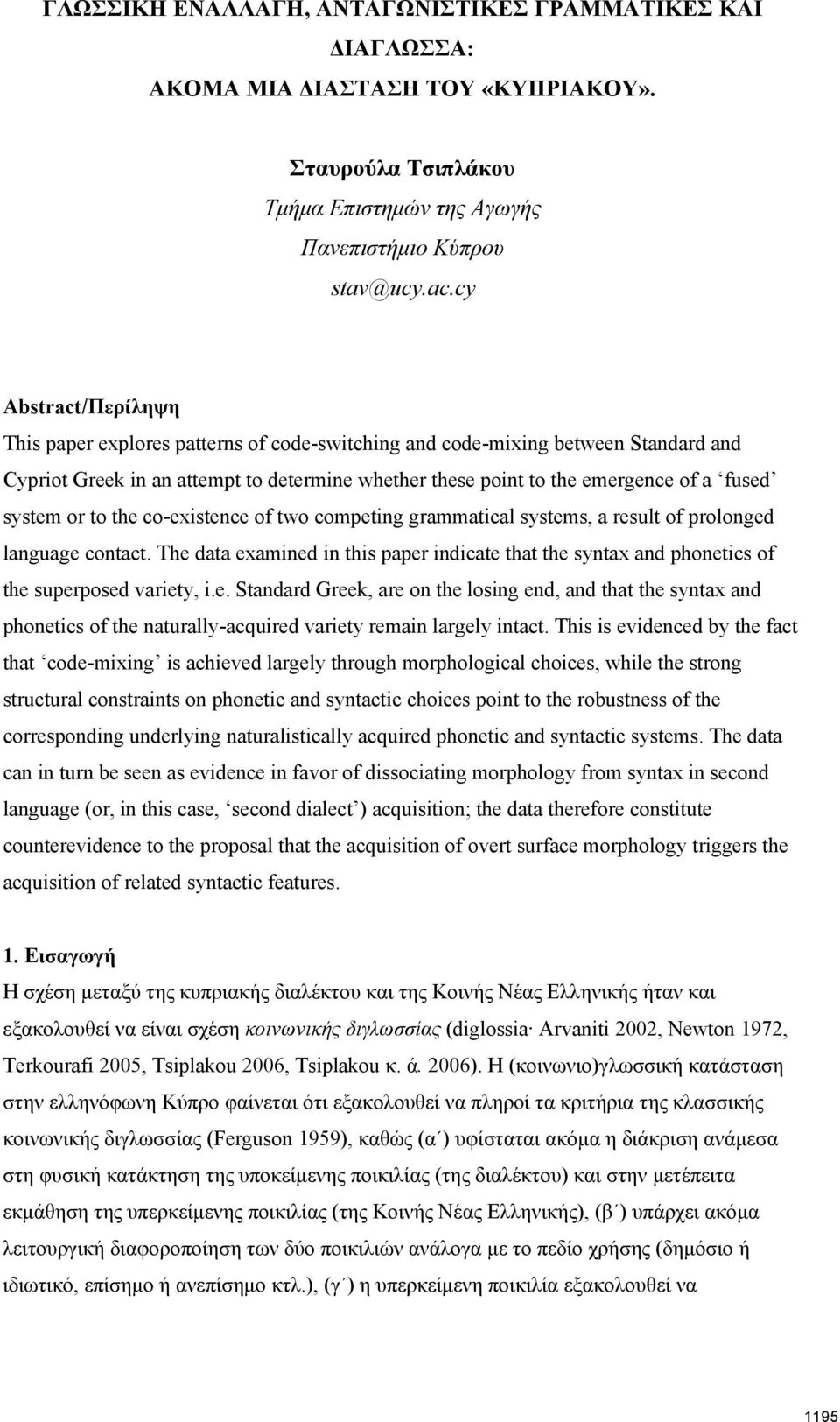 system or to the co-existence of two competing grammatical systems, a result of prolonged language contact.