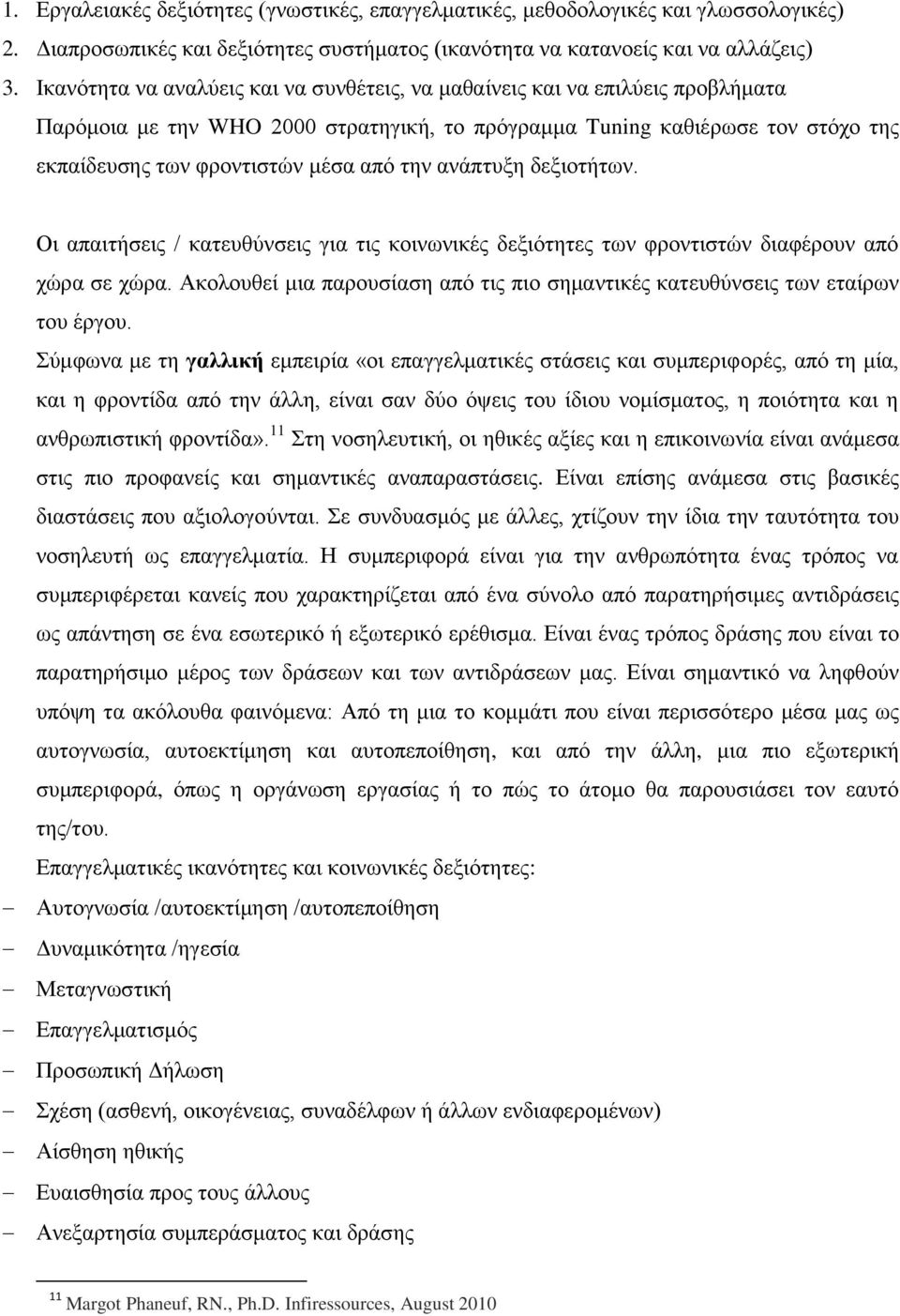 την ανάπτυξη δεξιοτήτων. Οι απαιτήσεις / κατευθύνσεις για τις κοινωνικές δεξιότητες των φροντιστών διαφέρουν από χώρα σε χώρα.