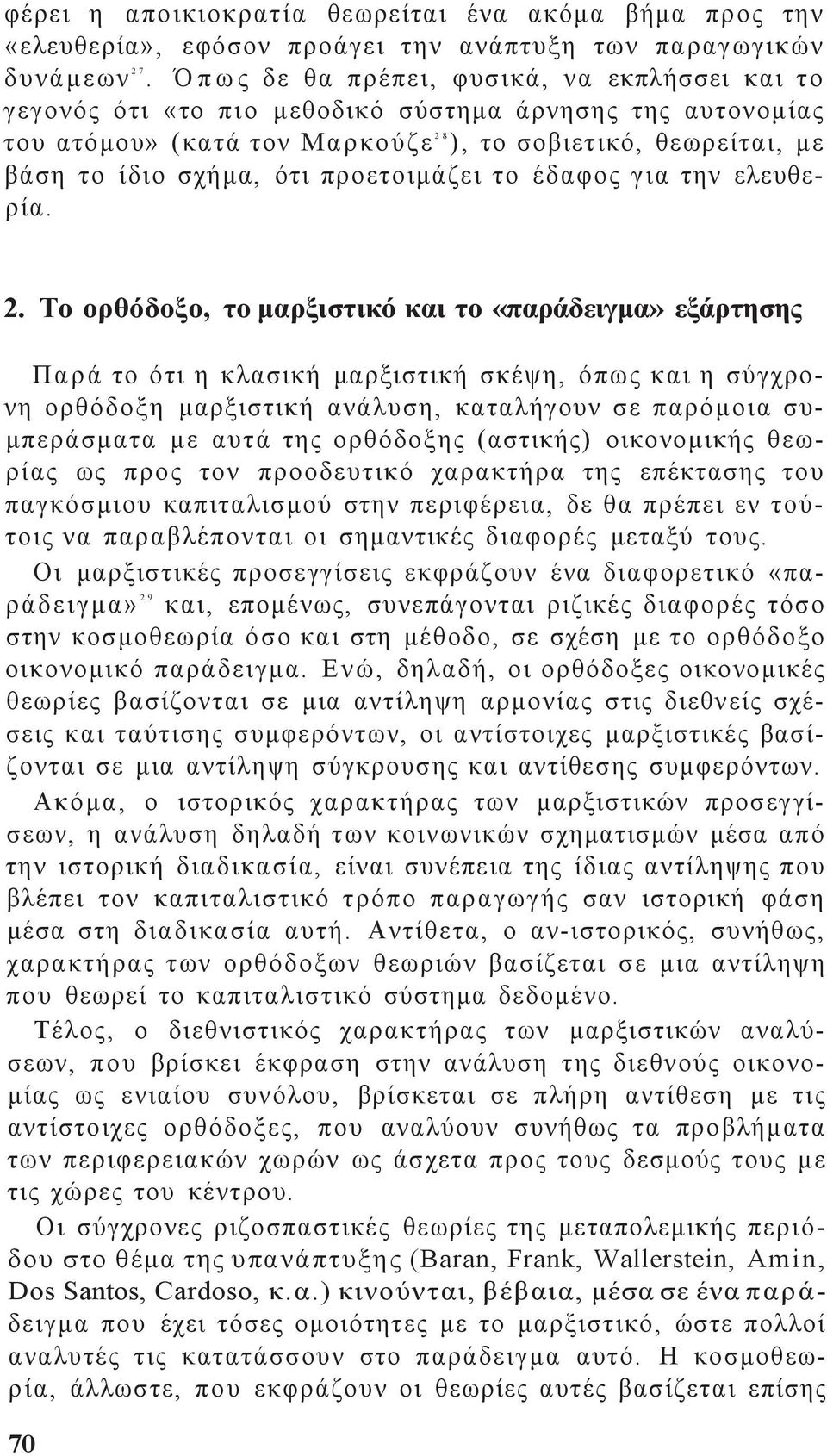 προετοιμάζει το έδαφο για την ελευθερία. 2.