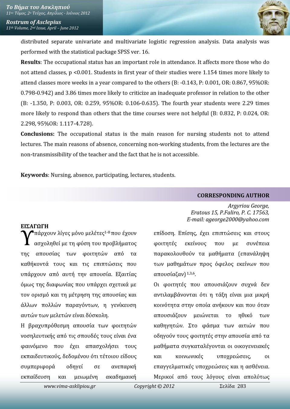 It affects more those who do not attend classes, p <0.001. Students in first year of their studies were 1.154 times more likely to attend classes more weeks in a year compared to the others (B: -0.