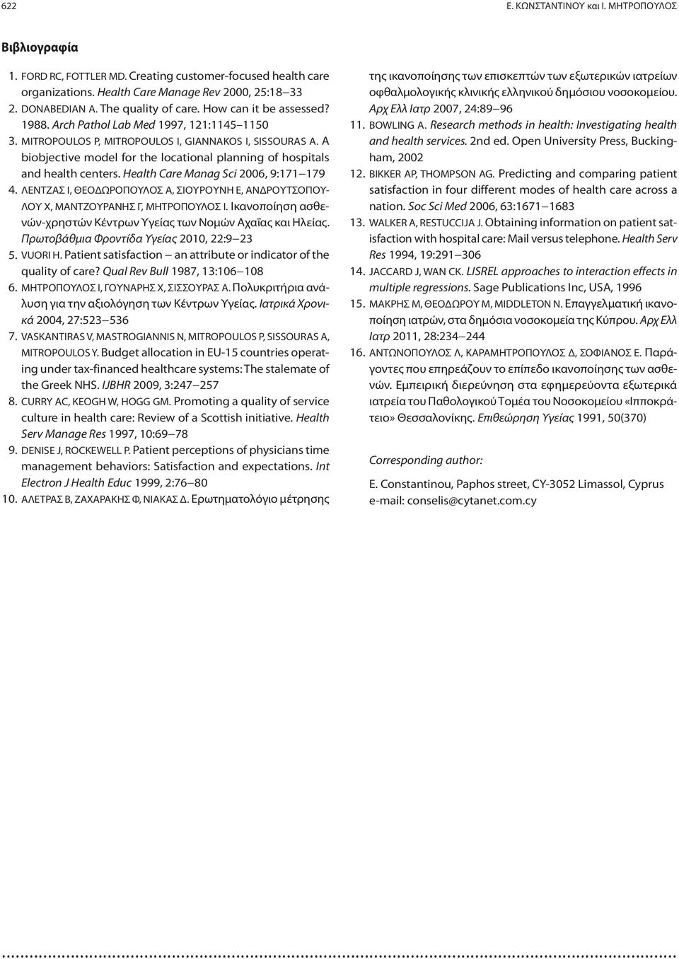 A biobjective model for the locational planning of hospitals and health centers. Health Care Manag Sci 2006, 9:171 179 4.