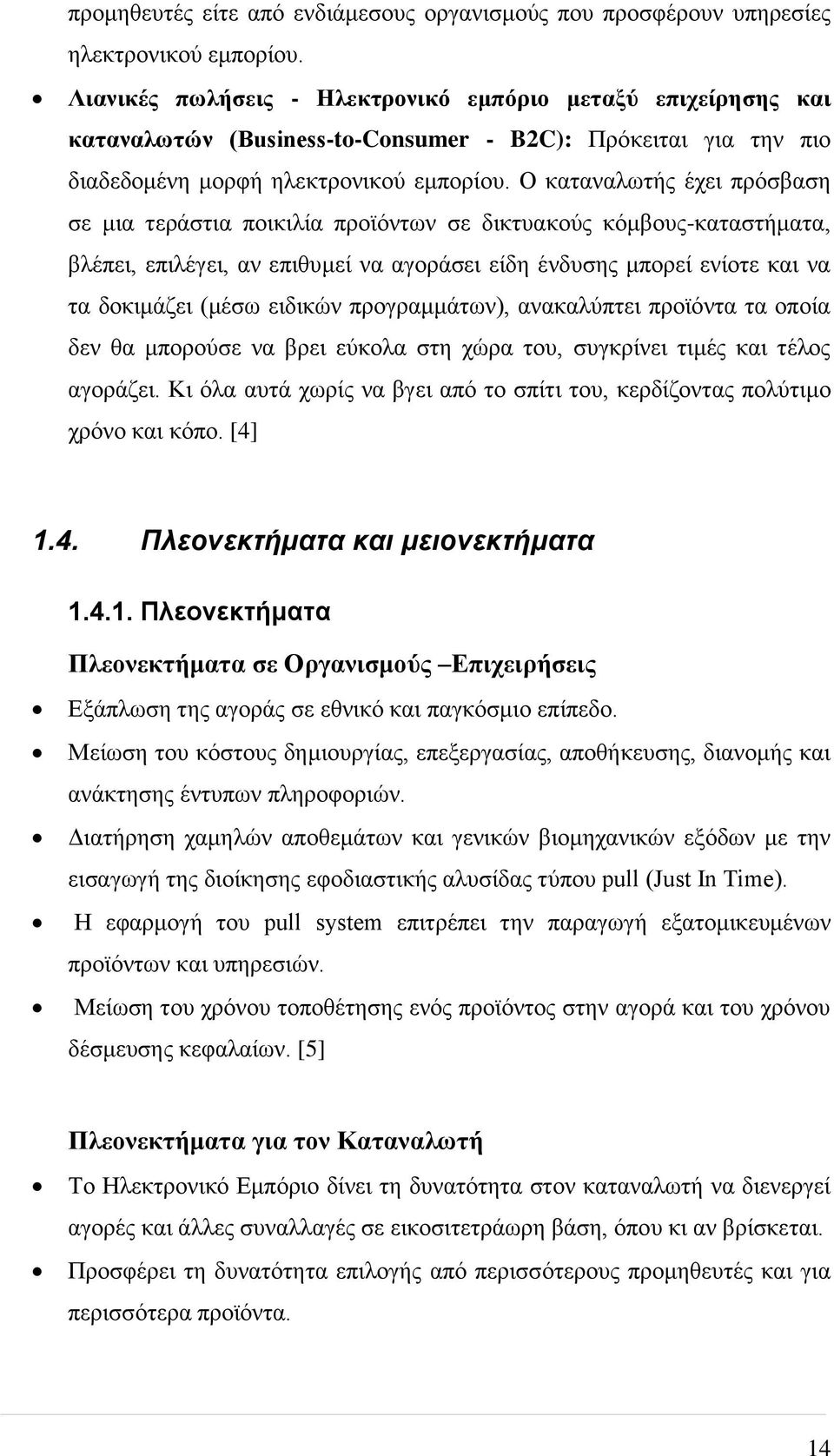 Υλοποίηση Ηλεκτρονικού καταστήματος και συγκριτική μελέτη πλατφόρμων  ανοικτού λογισμικού e-commerce - PDF Free Download