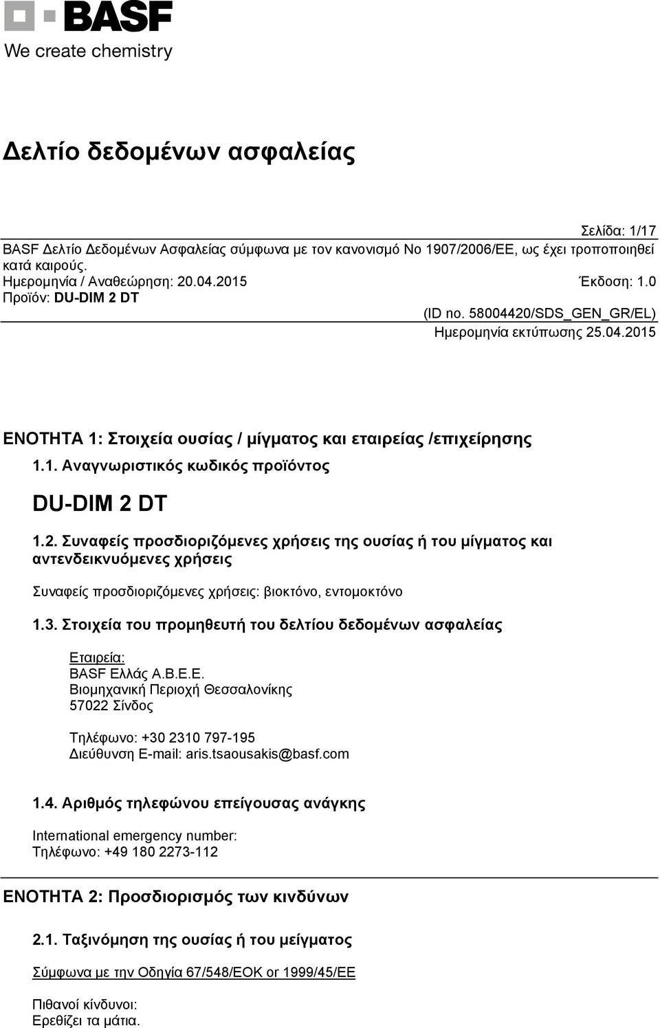 Στοιχεία του προμηθευτή του δελτίου δεδομένων ασφαλείας Εταιρεία: BASF Ελλάς Α.Β.Ε.Ε. Βιομηχανική Περιοχή Θεσσαλονίκης 57022 Σίνδος Τηλέφωνο: +30 2310 797-195 ιεύθυνση E-mail: aris.