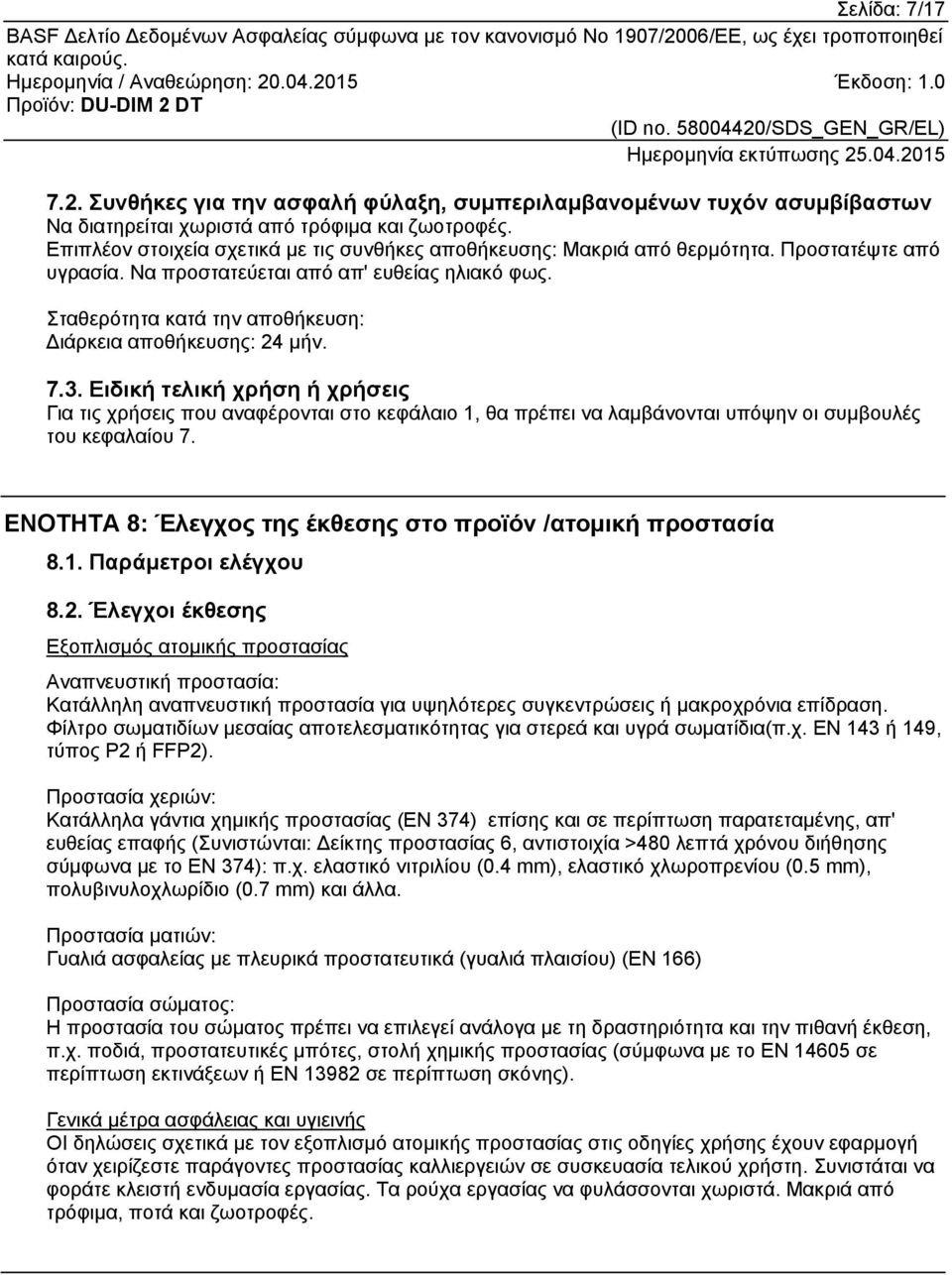 Σταθερότητα κατά την αποθήκευση: ιάρκεια αποθήκευσης: 24 μήν. 7.3.