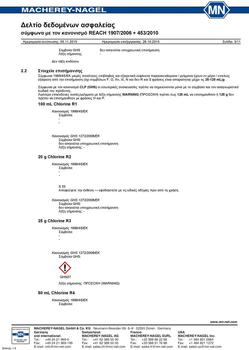 Xi, N και δεν R και S φράσεις είναι απαραίτητα) μέχρι τις 25125 ml g.