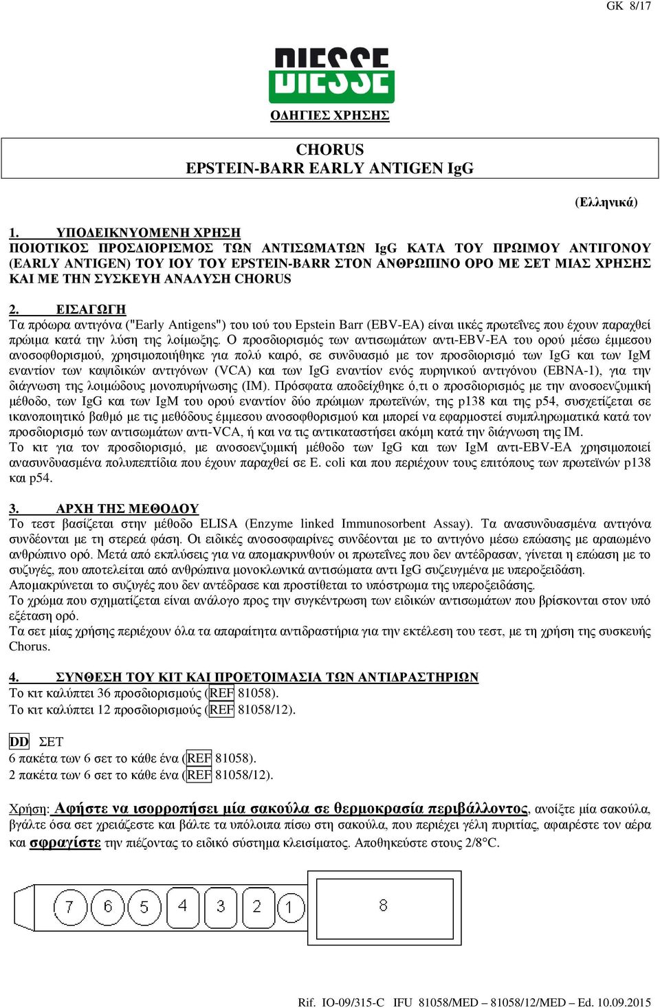 CHORUS 2. ΕΙΣΑΓΩΓΗ Τα πρόωρα αντιγόνα ("Early Antigens") του ιού του Epstein Barr (EBV-EA) είναι ιικές πρωτεΐνες που έχουν παραχθεί πρώιμα κατά την λύση της λοίμωξης.