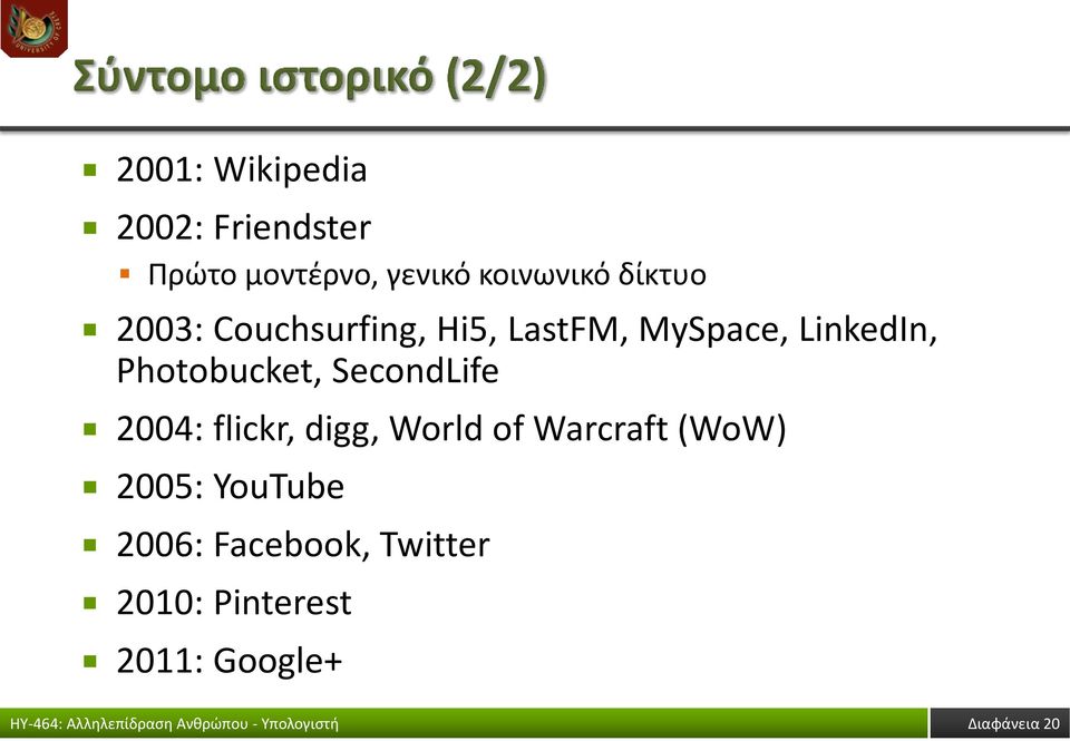 Photobucket, SecondLife 2004: flickr, digg, World of Warcraft (WoW)