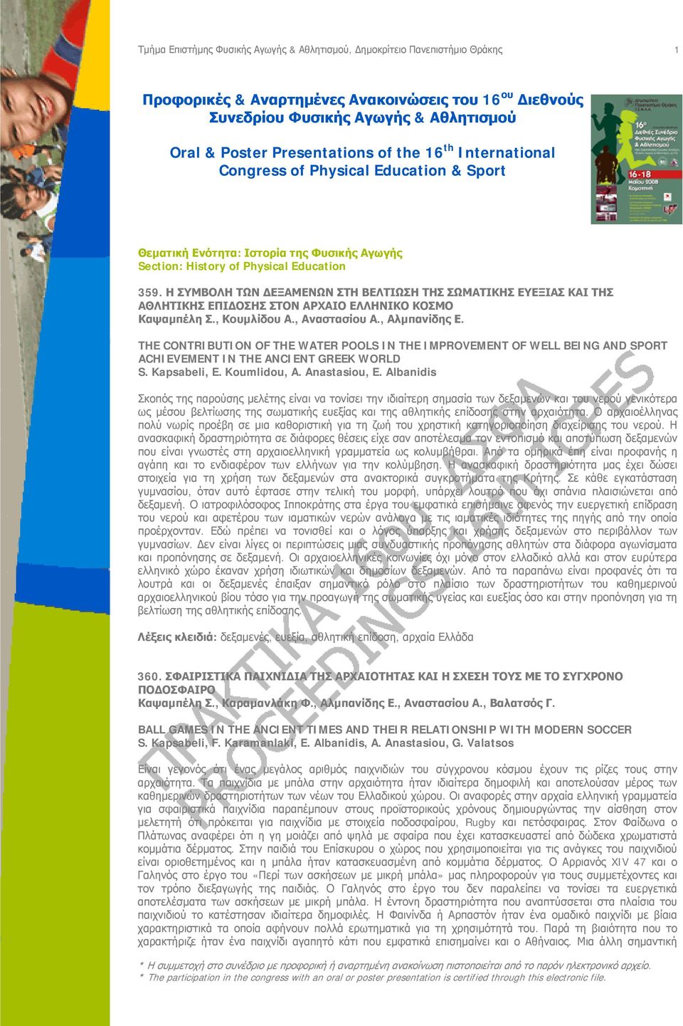 THE CONTRIBUTION OF THE WATER POOLS IN THE IMPROVEMENT OF WELL BEING AND SPORT ACHIEVEMENT IN THE ANCIENT GREEK WORLD S. Kapsabeli, E. Koumlidou, A. Anastasiou, E.