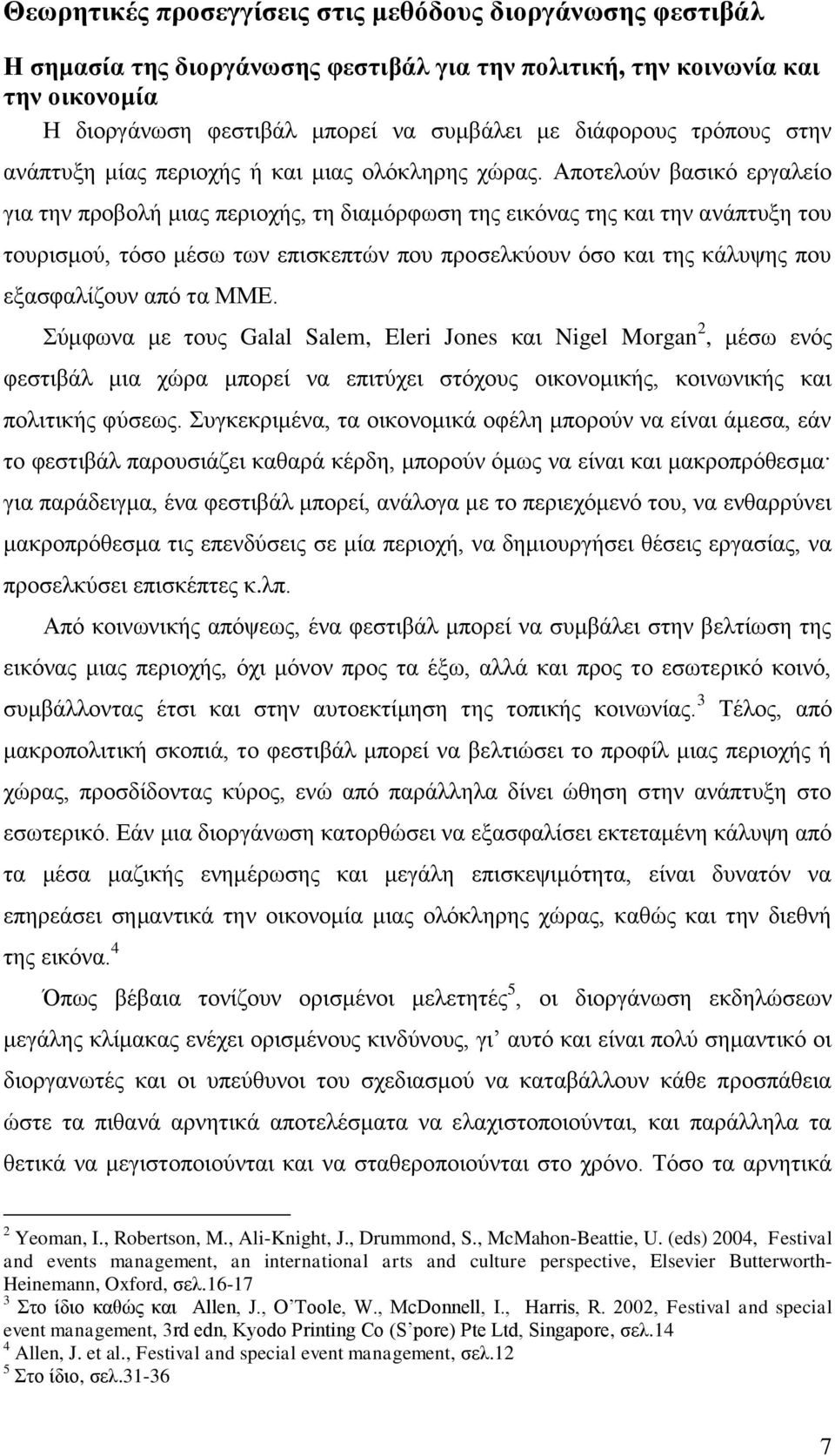 Αποτελούν βασικό εργαλείο για την προβολή μιας περιοχής, τη διαμόρφωση της εικόνας της και την ανάπτυξη του τουρισμού, τόσο μέσω των επισκεπτών που προσελκύουν όσο και της κάλυψης που εξασφαλίζουν