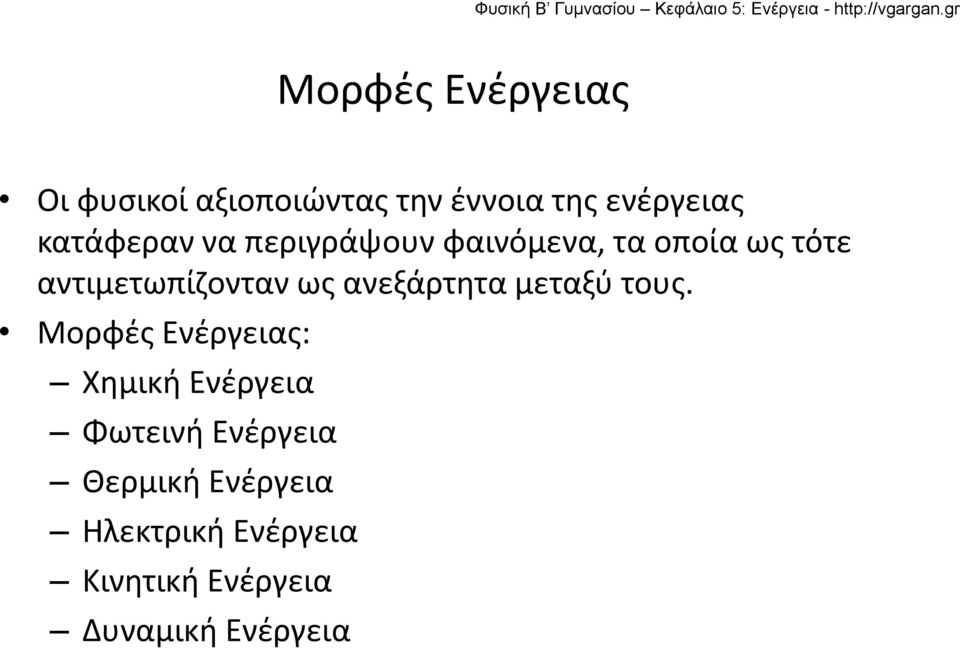 ως ανεξάρτητα μεταξύ τους.