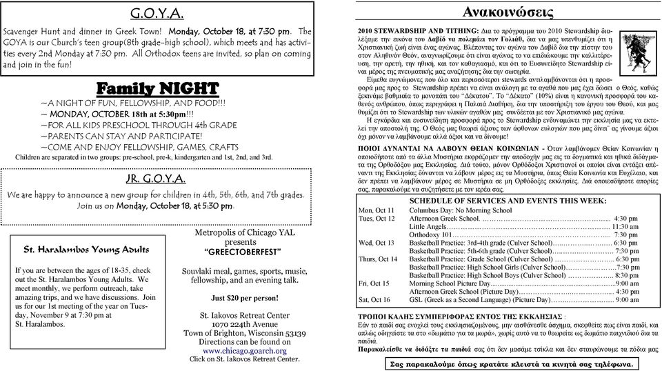 Family NIGHT ~A NIGHT OF FUN, FELLOWSHIP, AND FOOD!!! ~ MONDAY, OCTOBER 18th at 5:30pm!!! ~FOR ALL KIDS PRESCHOOL THROUGH 4th GRADE ~PARENTS CAN STAY AND PARTICIPATE!