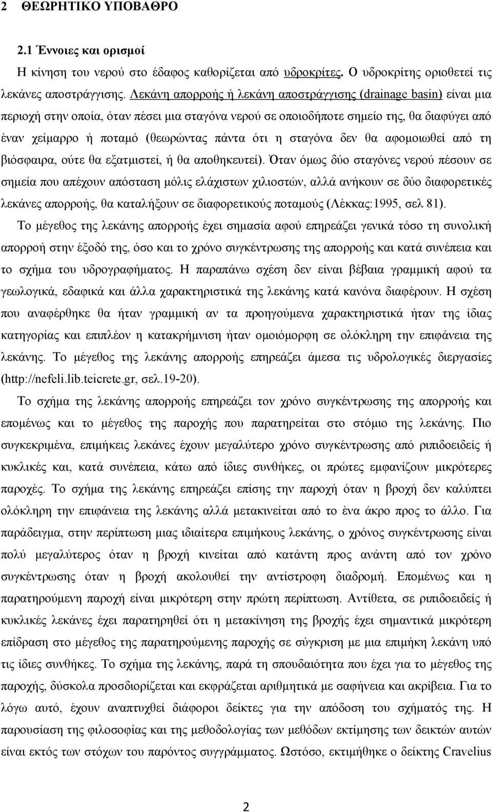 ότι η σταγόνα δεν θα αφομοιωθεί από τη βιόσφαιρα, ούτε θα εξατμιστεί, ή θα αποθηκευτεί).