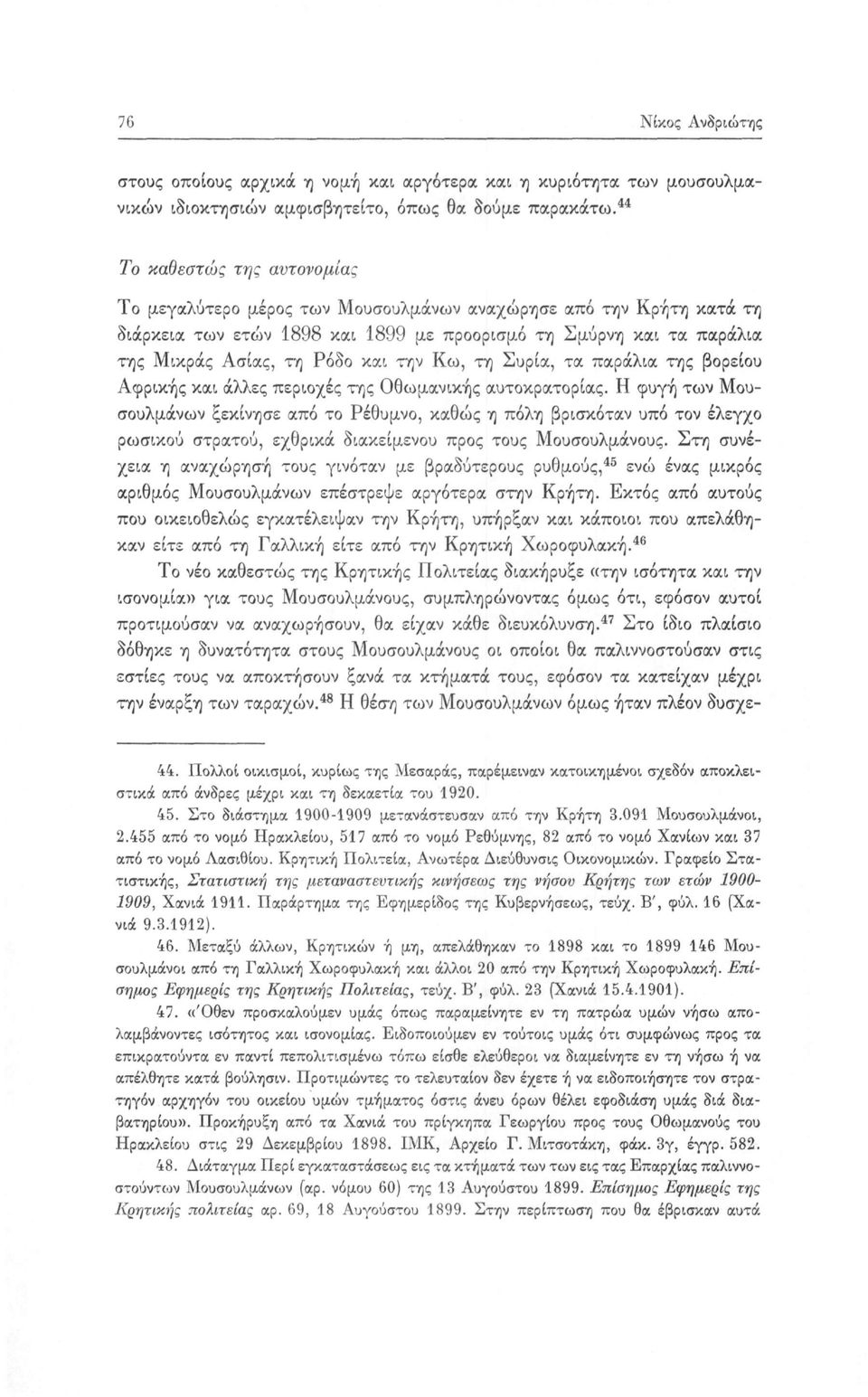 την Κω, τη Συρία, τα παράλια της βορείου Αφρικής και άλλες περιοχές της Οθωμανικής αυτοκρατορίας.