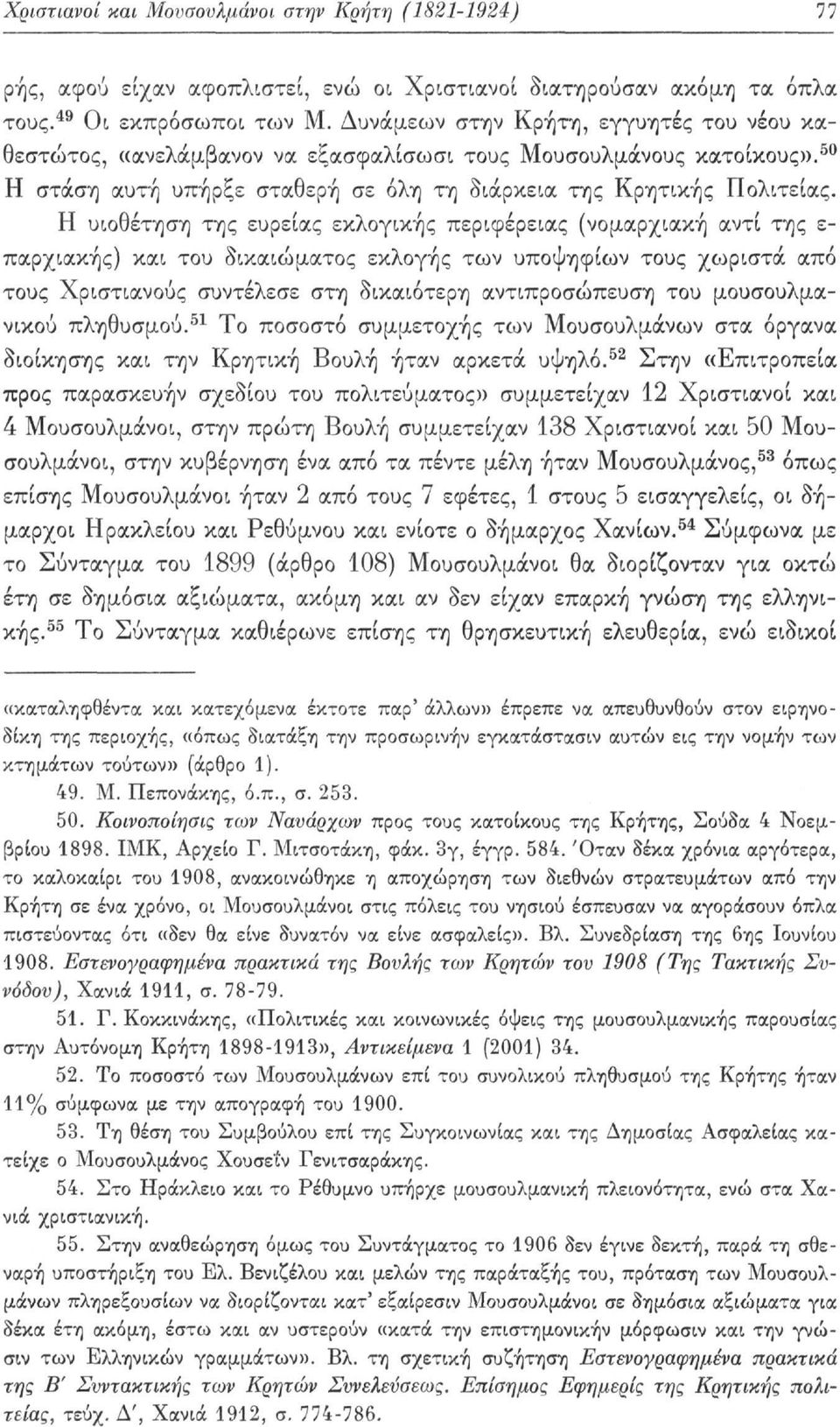 Η υιοθέτηση της ευρείας εκλογικής περιφέρειας (νομαρχιακή αντί της ε παρχιακής) και του δικαιώματος εκλογής των υποψηφίων τους χωριστά από τους Χριστιανούς συντέλεσε στη δικαιότερη αντιπροσώπευση του