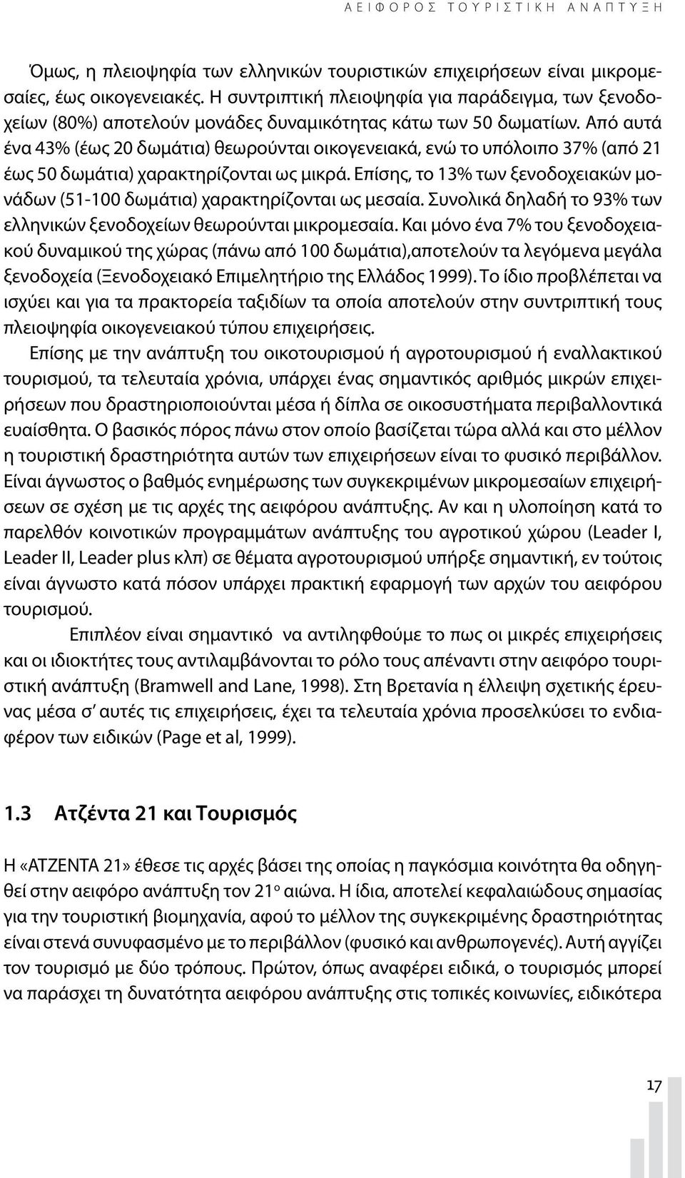 Από αυτά ένα 43% (έως 20 δωμάτια) θεωρούνται οικογενειακά, ενώ το υπόλοιπο 37% (από 21 έως 50 δωμάτια) χαρακτηρίζονται ως μικρά.