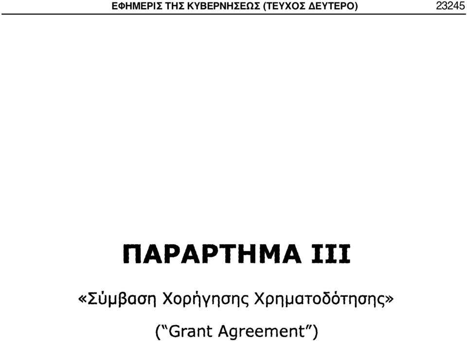 ΚΥΒΕΡΝΗΣΕΩΣ