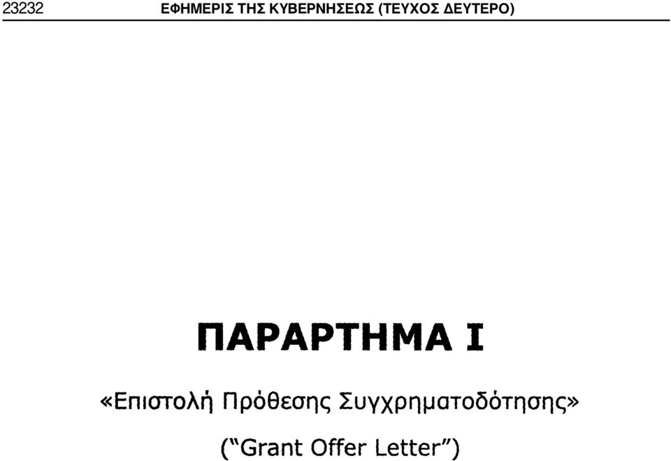 ΤΗΣ