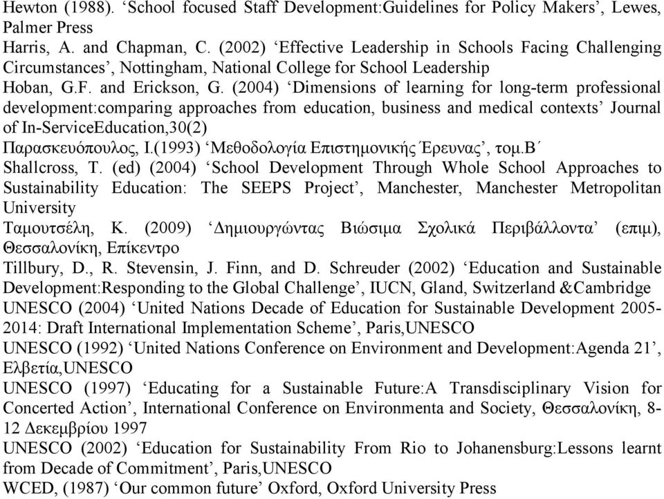 () Dimensions of learning for long-term professional development:comparing approaches from education, business and medical contexts Journal of In-ServiceEducation,() Παρασκευόπουλος, Ι.