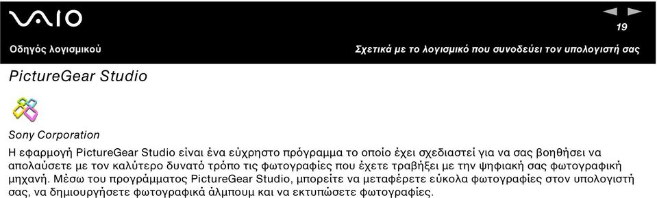 τραβήξει µε την ψηφιακή σας φωτογραφική µηχανή.