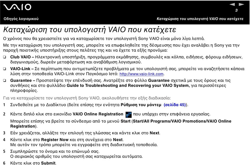 Ηλεκτρονική υποστήριξη, προγράµµατα εκµάθησης, συµβουλές και κόλπα, ειδήσεις, φόρουµ ειδήσεων, διαγωνισµούς, δωρεάν µεταφόρτωση και αναβάθµιση λογισµικού.