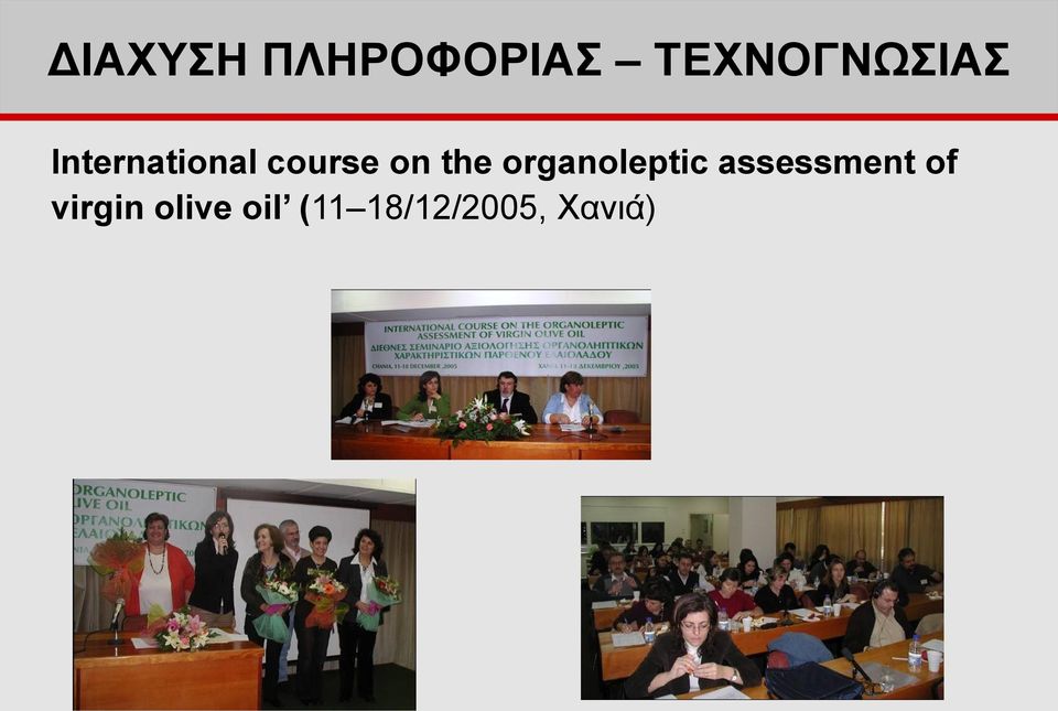 course on the organoleptic