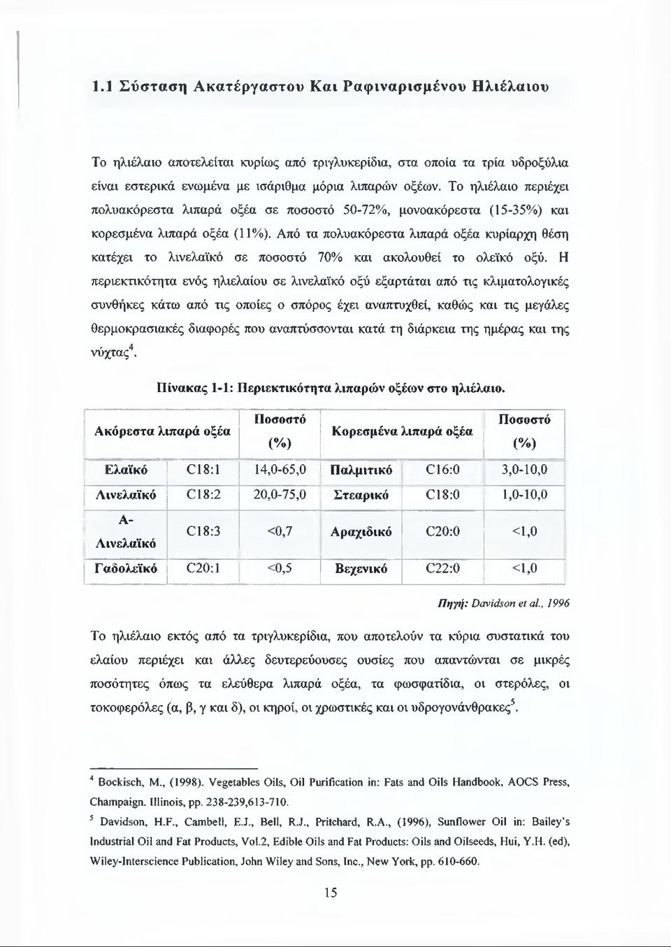 Από τα πολυακόρεστα λιπαρά οξέα κυρίαρχη θέση κατέχει το λινελαϊκό σε ποσοστό 70% και ακολουθεί το ολεϊκό οξύ.