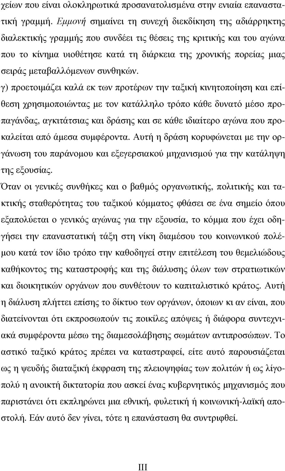 µεταβαλλόµενων συνθηκών.