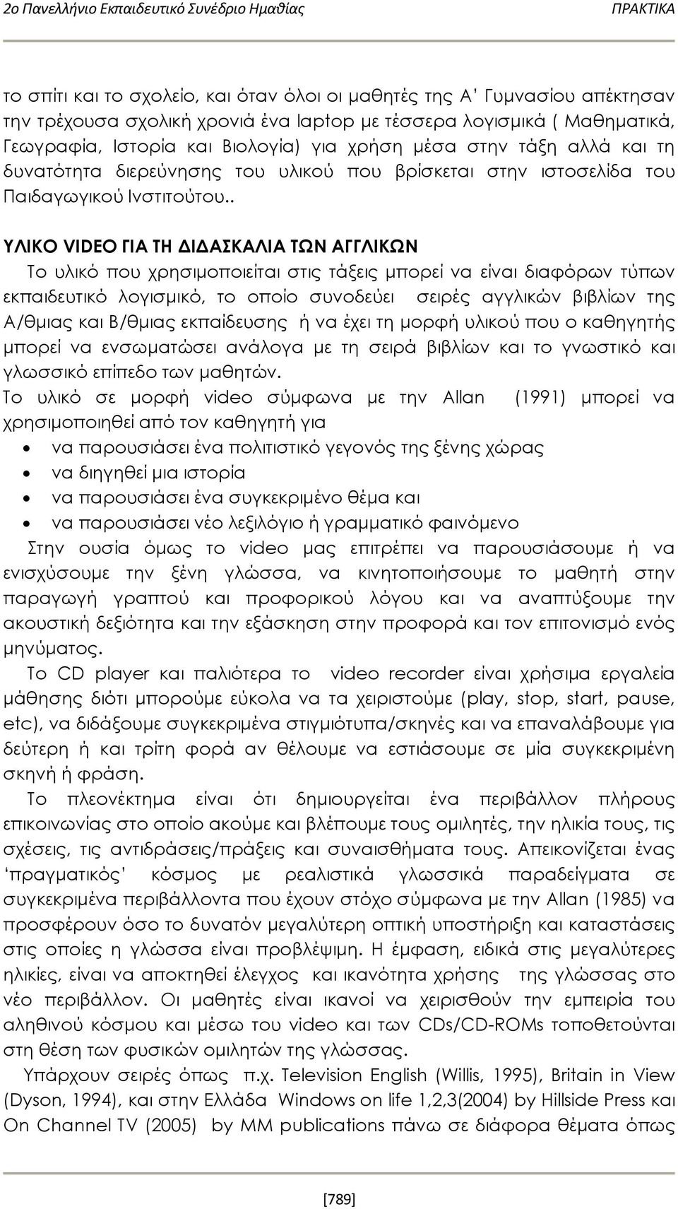 . ΥΛΙΚΟ VIDEO ΓΙΑ ΤΗ ΔΙΔΑΣΚΑΛΙΑ ΤΩΝ ΑΓΓΛΙΚΩΝ Το υλικό που χρησιμοποιείται στις τάξεις μπορεί να είναι διαφόρων τύπων εκπαιδευτικό λογισμικό, το οποίο συνοδεύει σειρές αγγλικών βιβλίων της Α/θμιας και