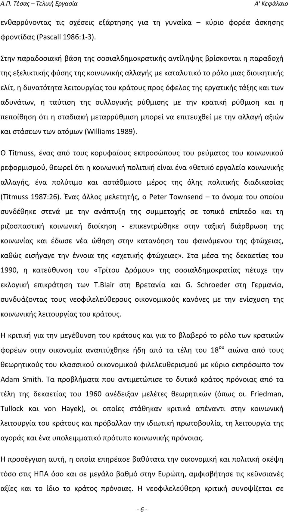 κράτους προς όφελος της εργατικής τάξης και των αδυνάτων, η ταύτιση της συλλογικής ρύθμισης με την κρατική ρύθμιση και η πεποίθηση ότι η σταδιακή μεταρρύθμιση μπορεί να επιτευχθεί με την αλλαγή αξιών