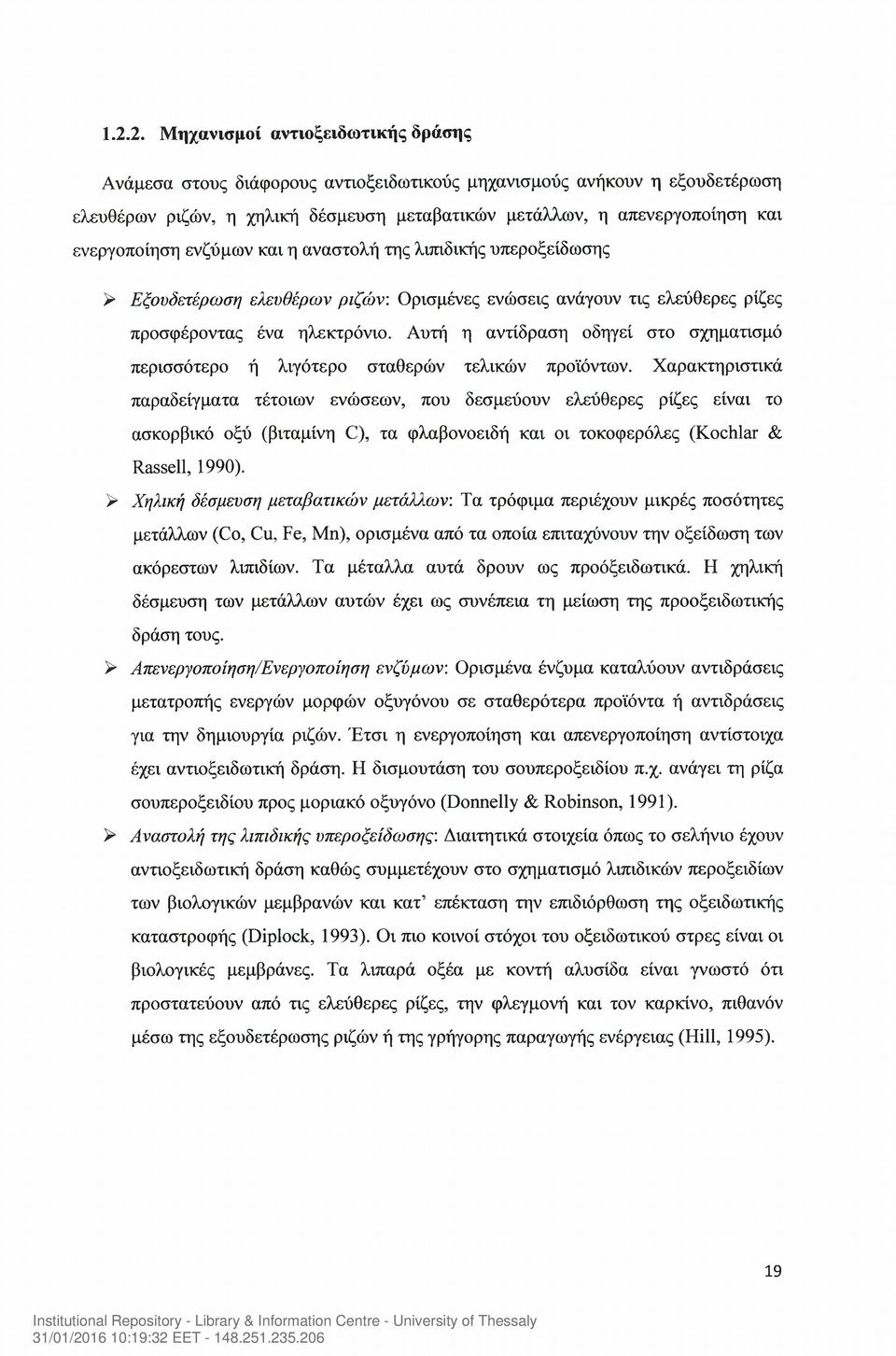 Αυτή η αντίδραση οδηγεί στο σχηματισμό περισσότερο ή λιγότερο σταθερών τελικών προϊόντων.