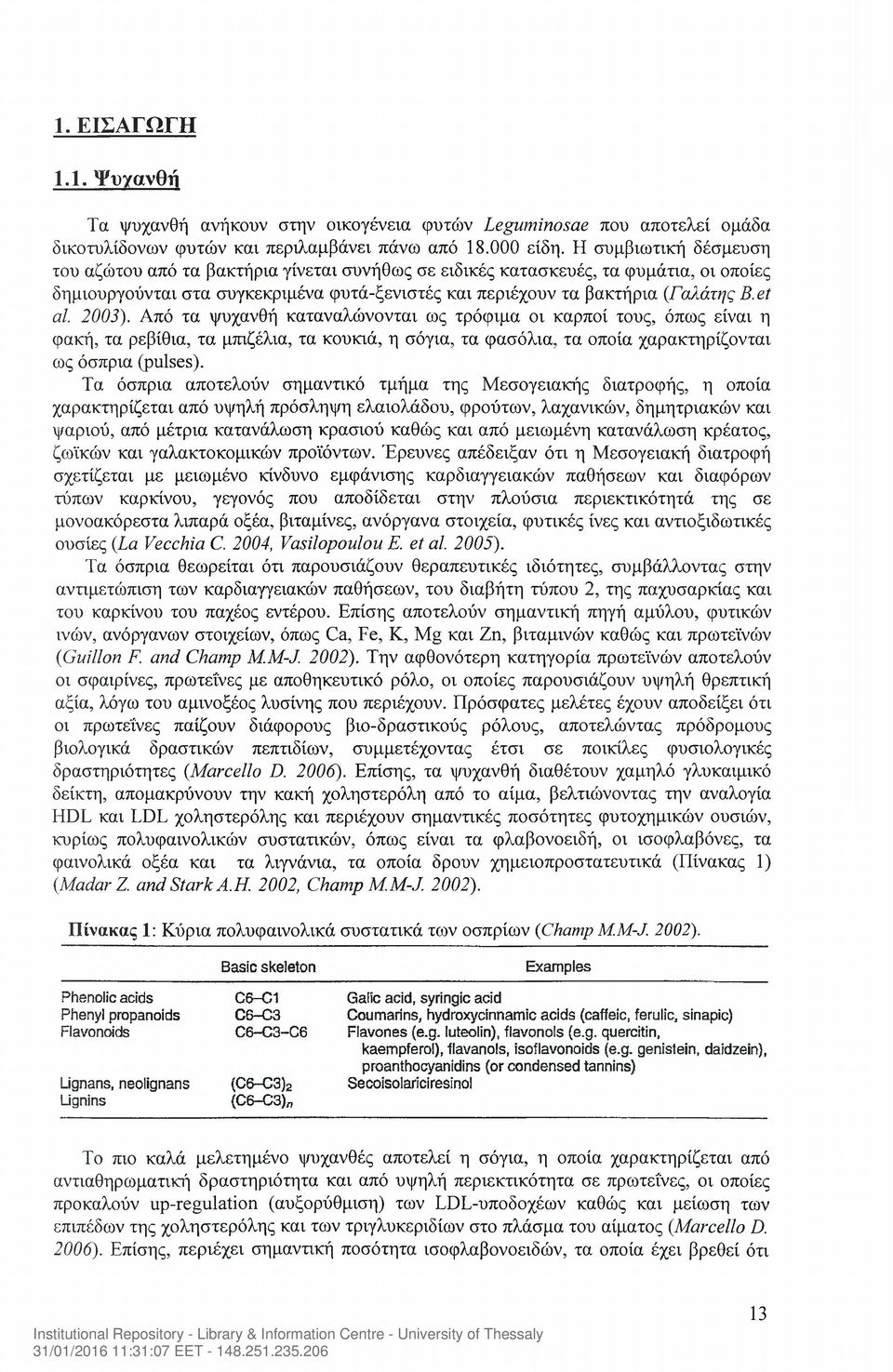 2003). Από τα ψυχανθή καταναλώνονται ως τρόφιμα οι καρποί τους, όπως είναι η φακή, τα ρεβίθια, τα μπιζέλια, τα κουκιά, η σόγια, τα φασόλια, τα οποία χαρακτηρίζονται ως όσπρια (pulses).