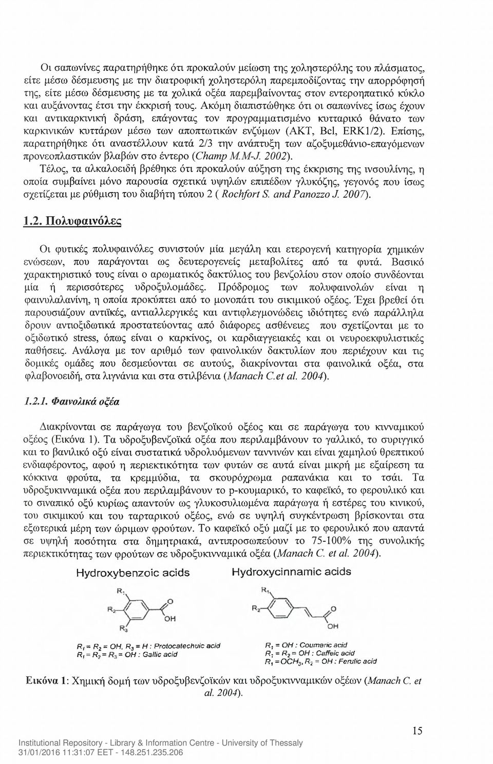 Ακόμη διαπιστώθηκε ότι οι σαπωνίνες ίσως έχουν και αντικαρκινική δράση, επάγοντας τον προγραμματισμένο κυτταρικό θάνατο των καρκινικών κυττάρων μέσω των αποπτωτικών ενζύμων (ΑΚΤ, Bel, ERK1/2).