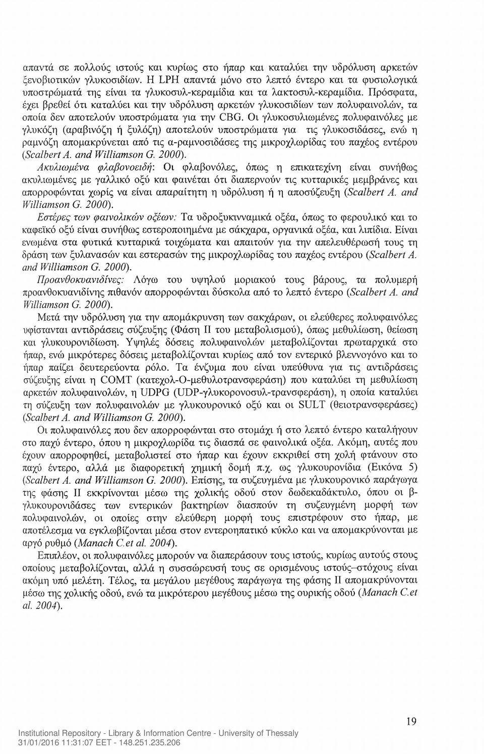 Πρόσφατα, έχει βρεθεί ότι καταλύει και την υδρόλυση αρκετών γλυκοσιδίων των πολυφαινολών, τα οποία δεν αποτελούν υποστρώματα για την CBG.