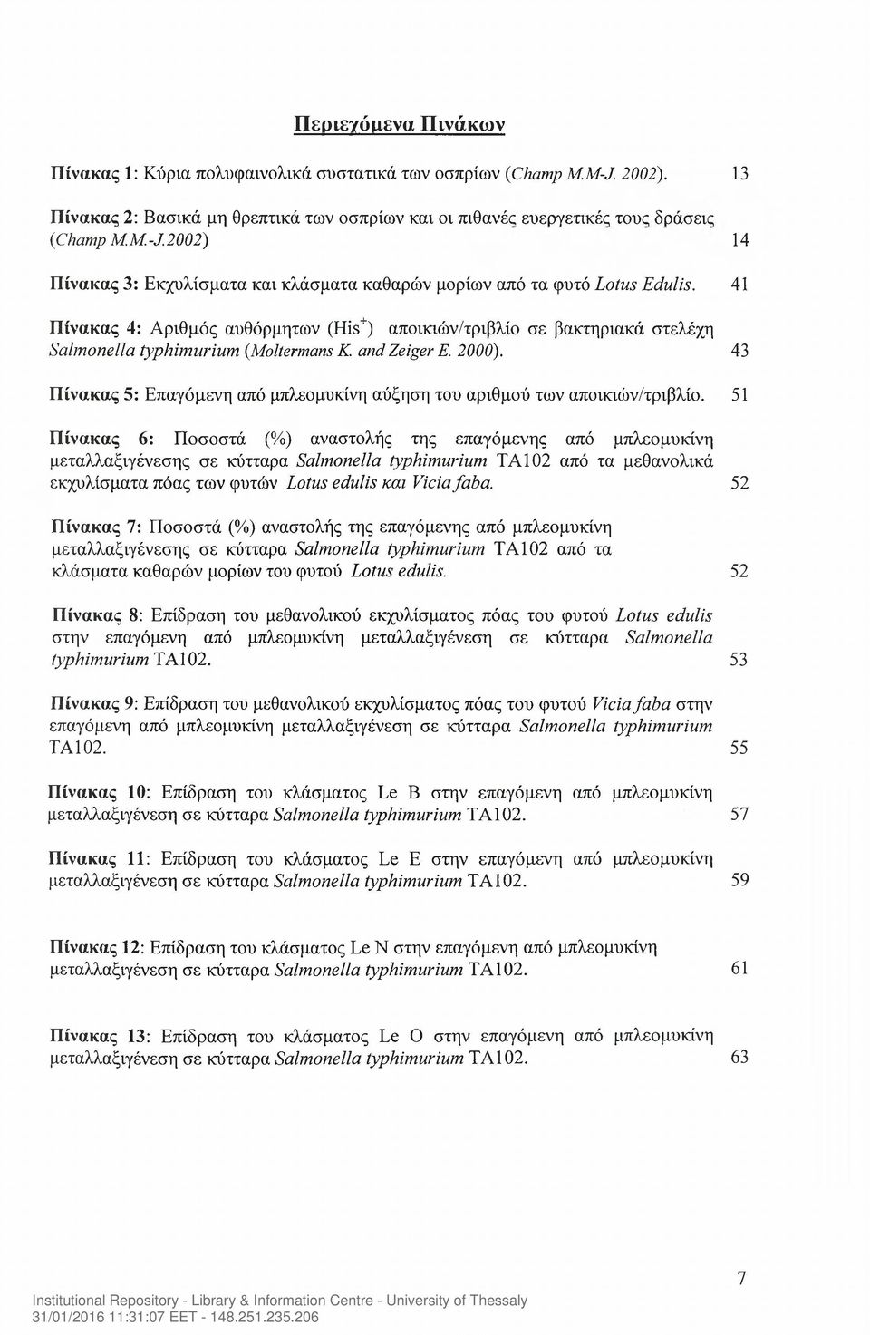 43 Πίνακας 5: Επαγόμενη από μπλεομυκίνη αύξηση του αριθμού των αποικιών/τριβλίο.