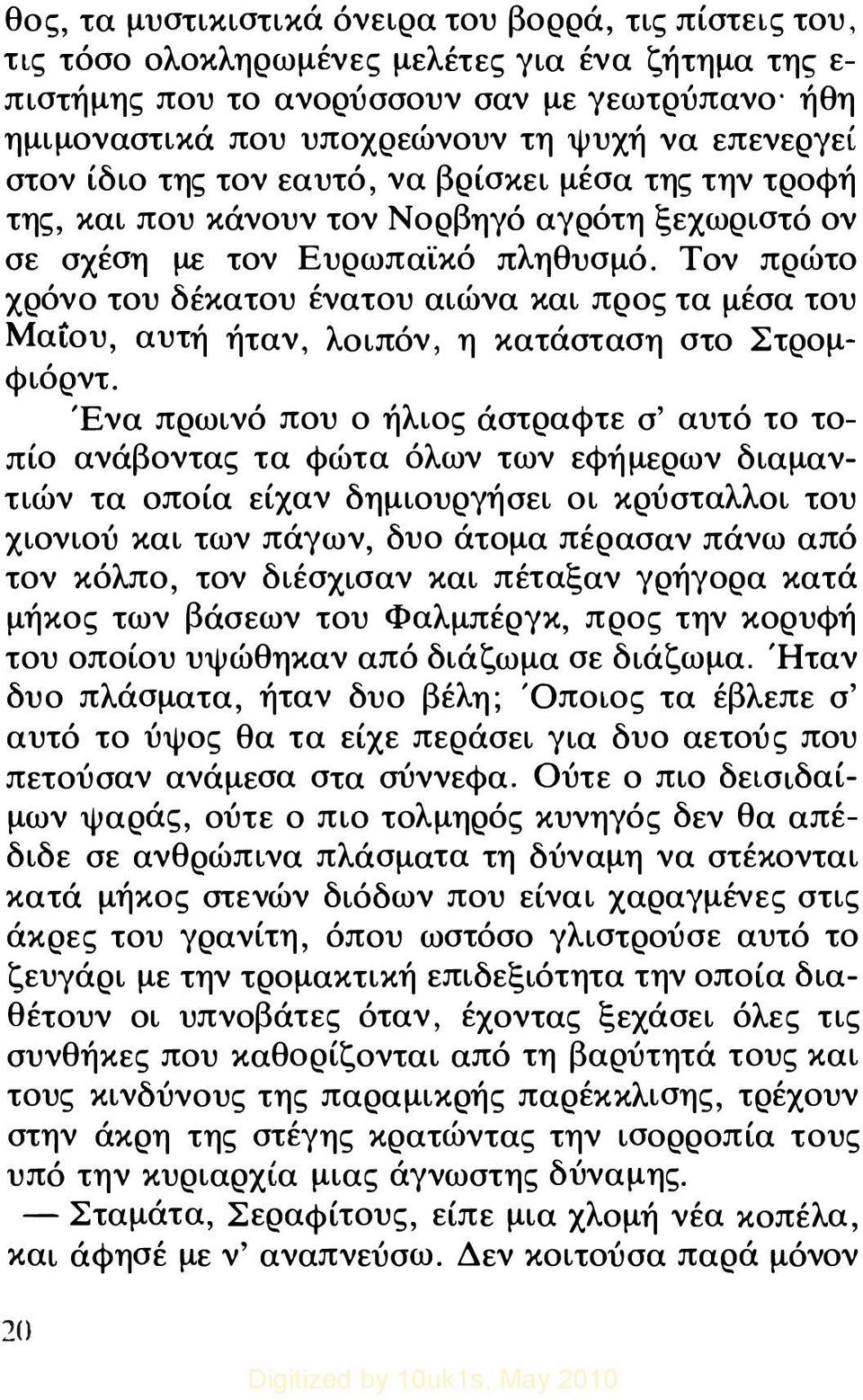 Τον πρώτο χρόνο του δέκατου ένατου αιώνα και προς τα μ έ σα του Μαίου, αυτή ήταν, λ οιπόν, η κατάσταση στο Στρομφιόρντ.