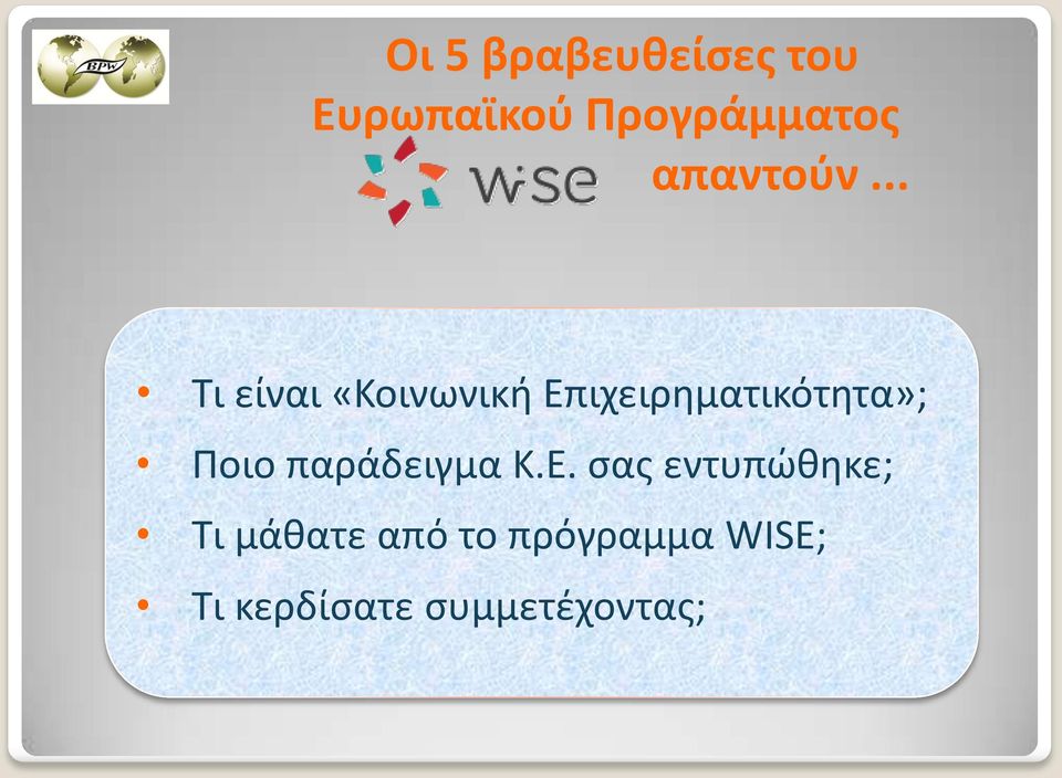 .. Τι είναι «Κοινωνική Επιχειρηματικότητα»; Ποιο