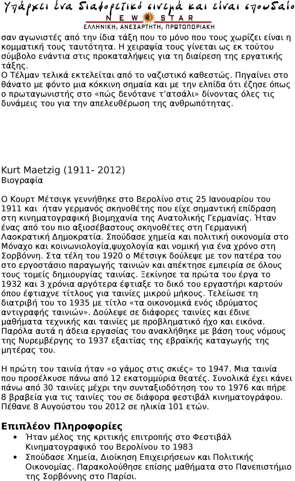 Πηγαίνει στο θάνατο με φόντο μια κόκκινη σημαία και με την ελπίδα ότι έζησε όπως ο πρωταγωνιστής στο «πώς δενότανε τ ατσάλι» δίνοντας όλες τις δυνάμεις του για την απελευθέρωση της ανθρωπότητας.