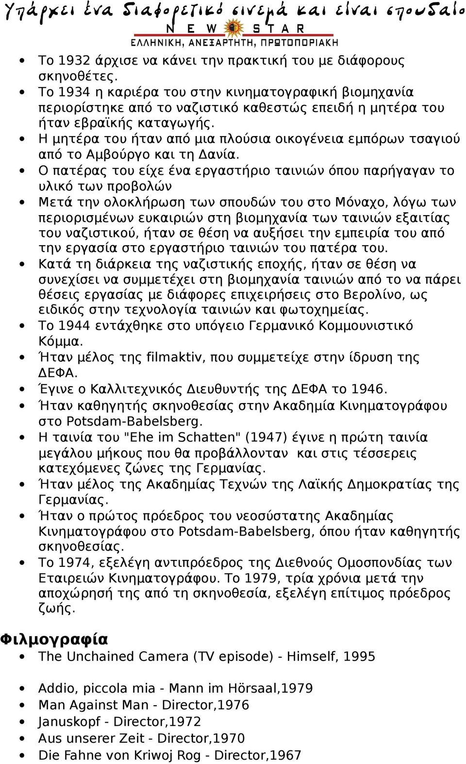 Η μητέρα του ήταν από μια πλούσια οικογένεια εμπόρων τσαγιού από το Αμβούργο και τη Δανία.