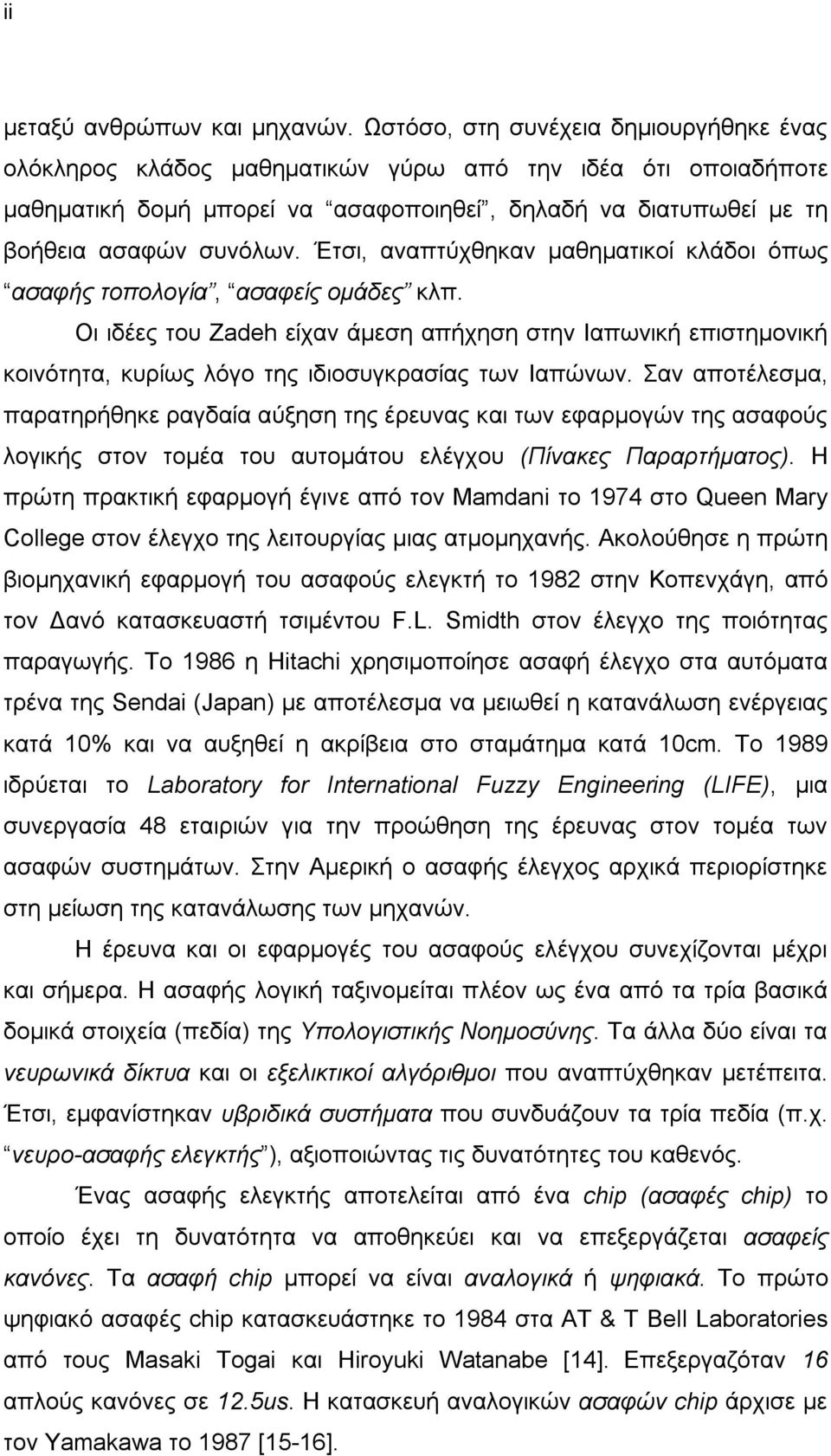 Έτσι, αναπτύχθηκαν µαθηµατικοί κλάδοι όπως ασαφής τοπολογία, ασαφείς οµάδες κλπ. Οι ιδέες του adeh είχαν άµεση απήχηση στην Ιαπωνική επιστηµονική κοινότητα, κυρίως λόγο της ιδιοσυγκρασίας των Ιαπώνων.