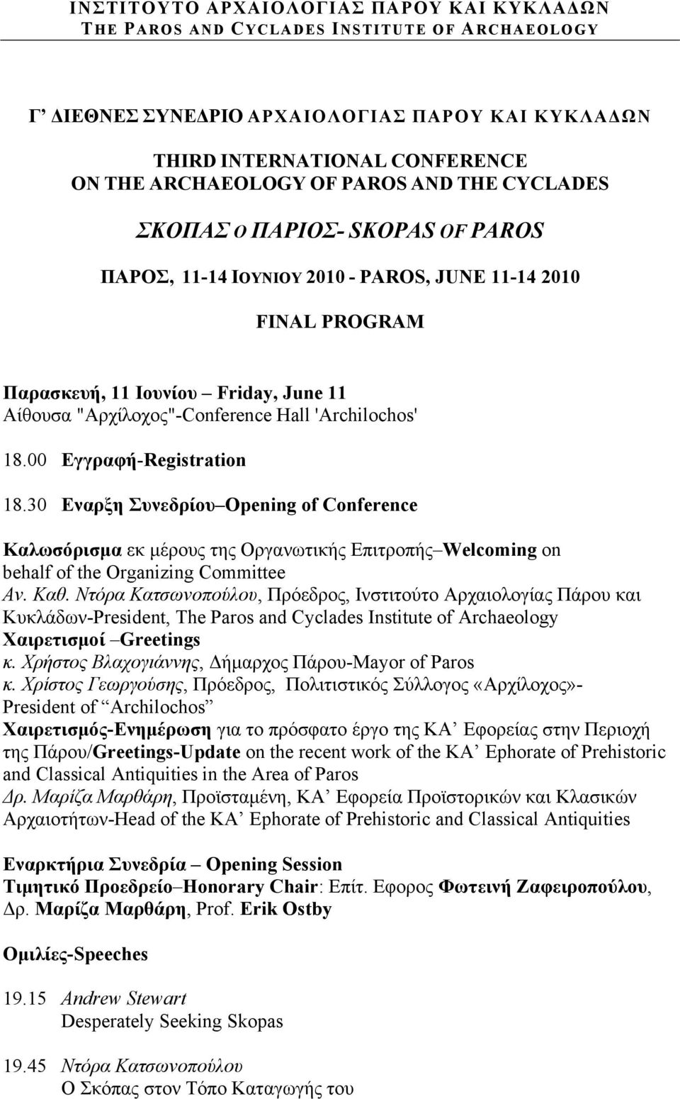 'Archilochos' 18.00 Eγγραφή-Registration 18.30 Eναρξη Συνεδρίου Opening of Conference Καλωσόρισμα εκ μέρους της Οργανωτικής Επιτροπής Welcoming on behalf of the Organizing Committee Αν. Καθ.