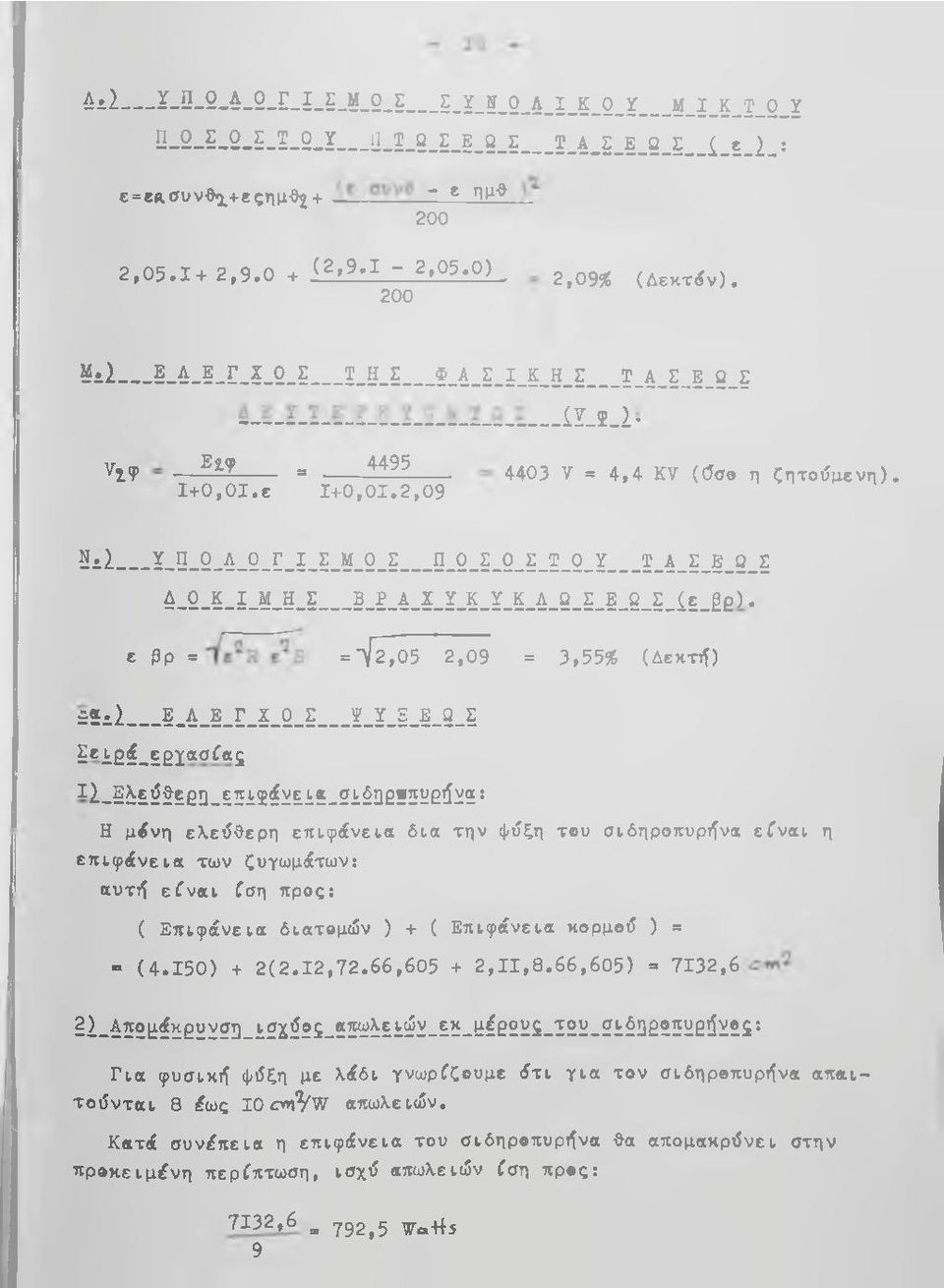 Mil ϊ_π_0_λ_0_γ_ι_σ_μ_0_σ Π_0_Σ_0_Σ_Τ_0_Υ Ϊ_Α_Σ_Ε_Ω_Σ Δ_0_Κ_Ι_Μ_Η_Σ Β_Ρ_Α_?_ϊ_Κ_?_5_Α_Ω_Σ_Ε_Ω_Σ_(ε_ β). ε βρ = = "(2,05 2,09 = 3,55% (Δεκτύ) «1 Ε_Λ_Ε_Γ_Χ_0_Σ Ι_Ι_Ξ_Ε_Ω_Σ 5 i2i_ g][aofag Ι1_Ελεύθεβ!