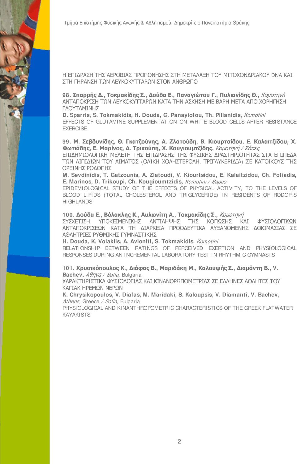 Pilianidis, Komotini EFFECTS OF GLUTAMINE SUPPLEMENTATION ON WHITE BLOOD CELLS AFTER RESISTANCE EXERCISE 99. Μ. Σεβδυνίδης, Θ. Γκατζούνης, Α. Ζλατούδη, Β. Κιουρτσίδου, E. Καλαιτζίδου, Χ. Φωτιάδης, Ε.