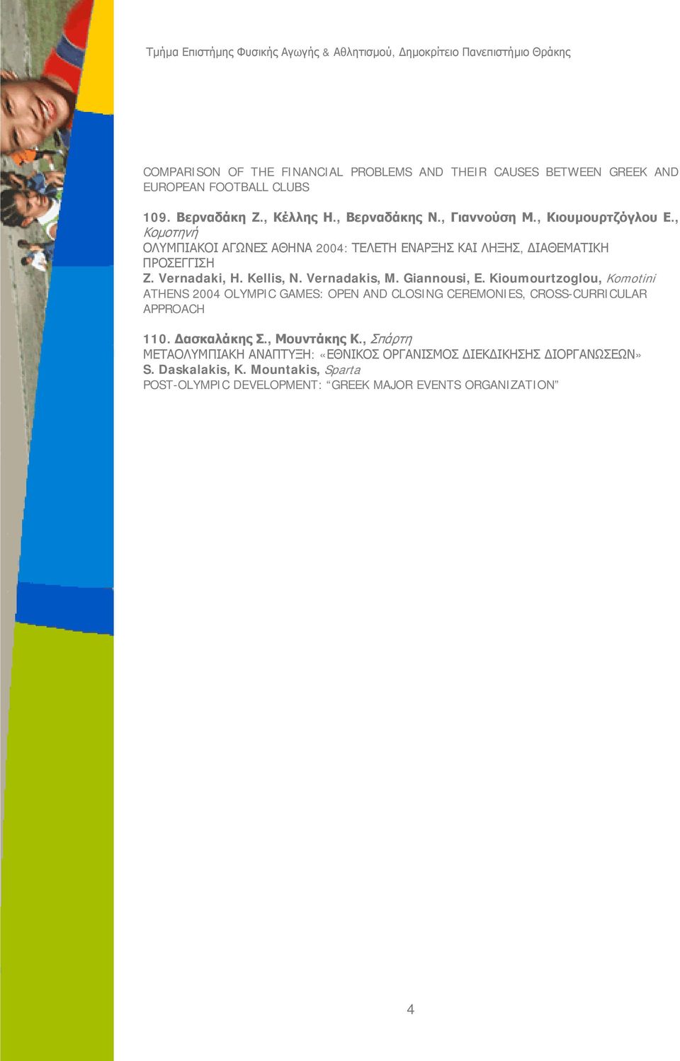 Giannousi, E. Kioumourtzoglou, Komotini ATHENS 2004 OLYMPIC GAMES: OPEN AND CLOSING CEREMONIES, CROSS-CURRICULAR APPROACH 110. Δασκαλάκης Σ., Μουντάκης Κ.