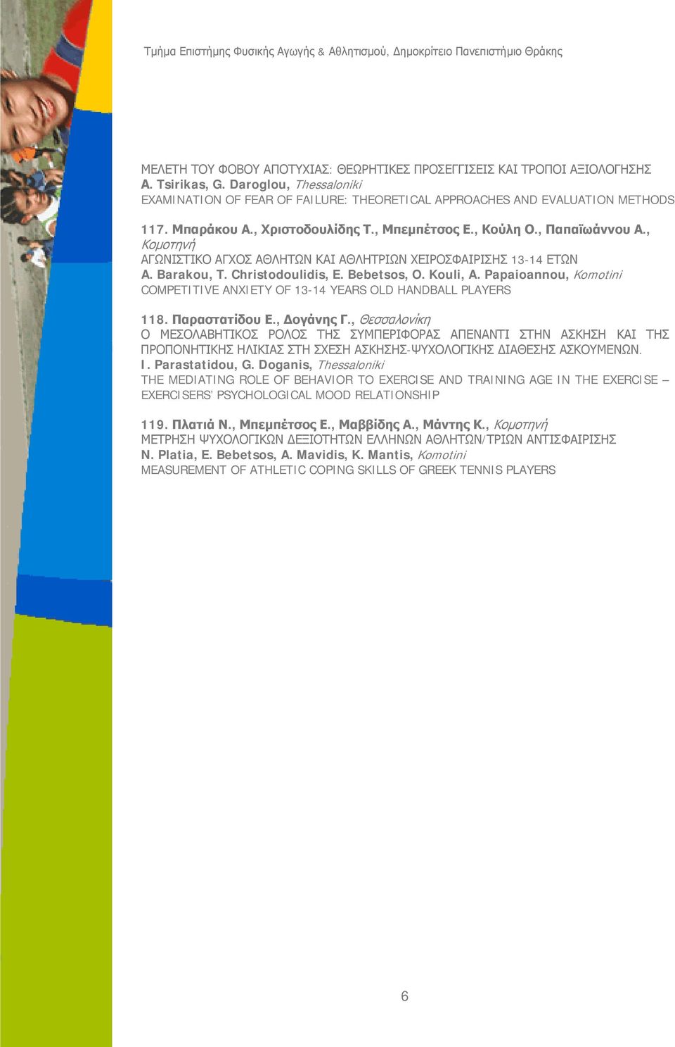 Kouli, A. Papaioannou, Komotini COMPETITIVE ANXIETY OF 13-14 YEARS OLD HANDBALL PLAYERS 118. Παραστατίδου Ε., Δογάνης Γ.