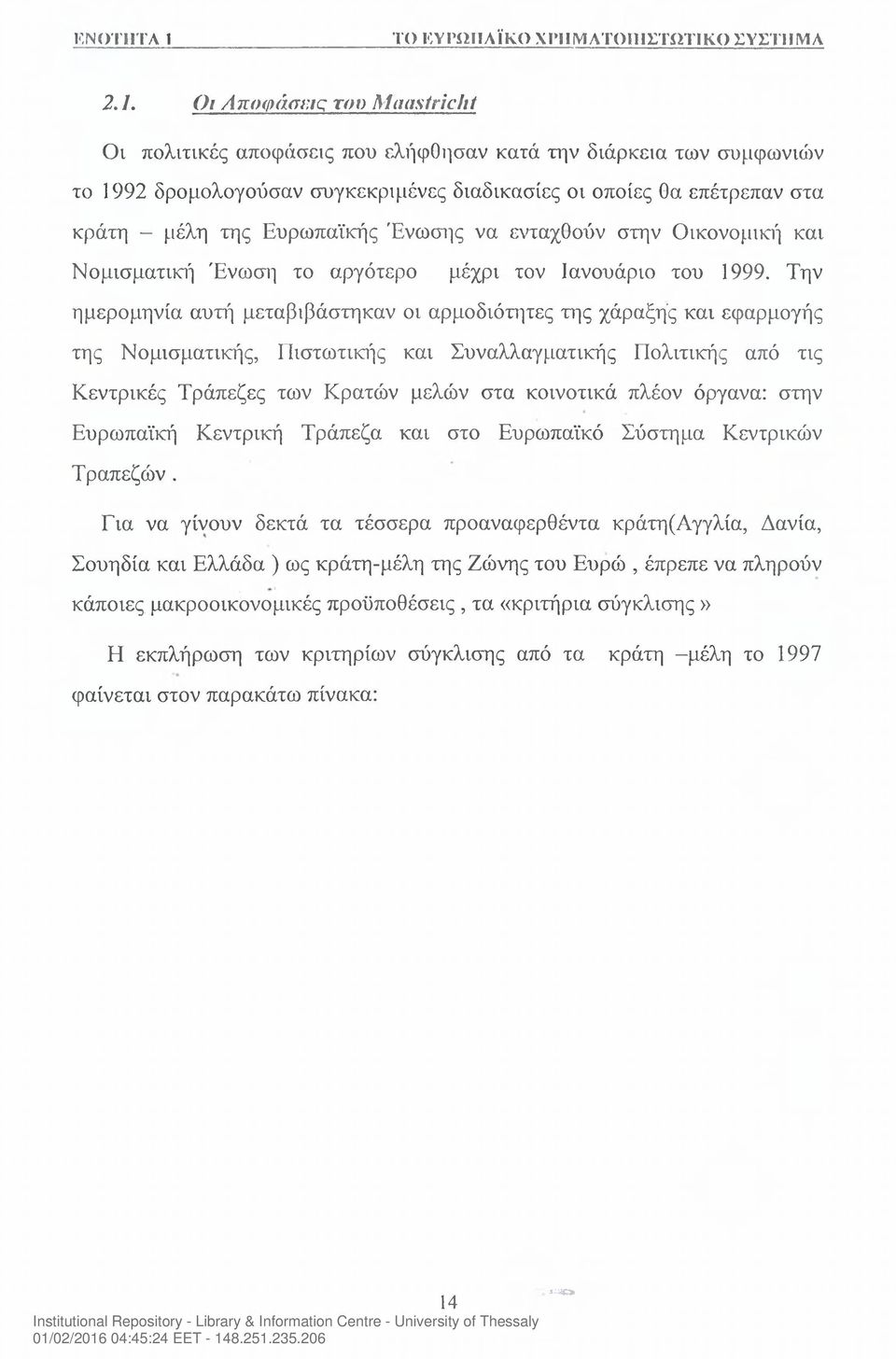 Οι Λποφάσης τον Maastricht Οι πολιτικές αποφάσεις που ελήφοησαν κατά την διάρκεια των συμφωνιών το 1992 δρομολογούσαν συγκεκριμένες διαδικασίες οι οποίες θα επέτρεπαν στα κράτη - μέλη της Ευρωπαϊκής