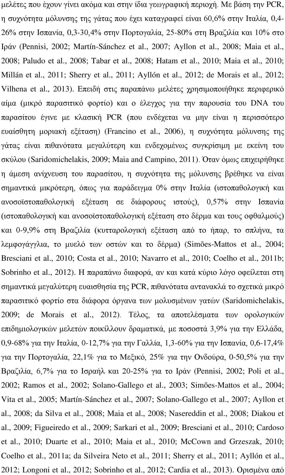 Martín-Sánchez et al., 2007; Ayllon et al., 2008; Maia et al., 2008; Paludo et al., 2008; Tabar et al., 2008; Hatam et al., 2010; Maia et al., 2010; Millán et al., 2011; Sherry et al.