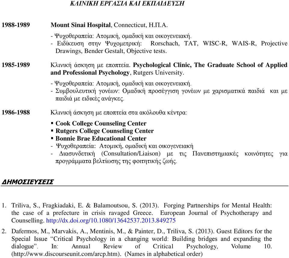 Psychological Clinic, The Graduate School of Applied and Professional Psychology, Rutgers University. - Ψυχοθεραπεία: Ατομική, ομαδική και οικογενειακή.