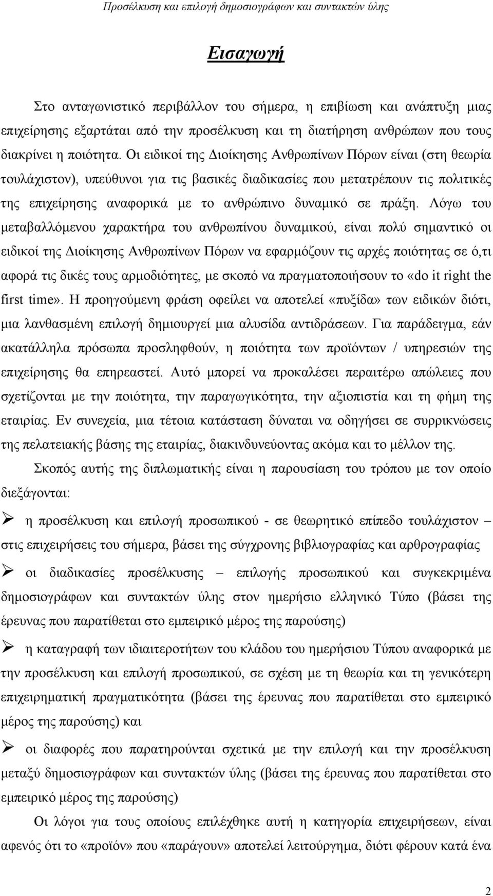 πράξη.