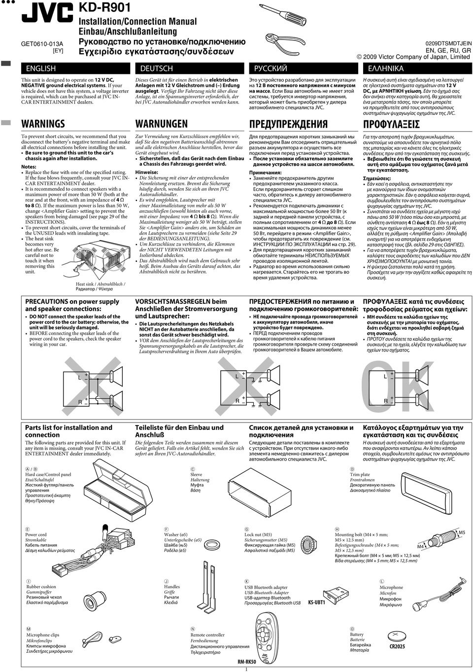 WARNINGS To prevent short circuits, we recommend that you disconnect the battery s negative terminal and make all electrical connections before installing the unit.